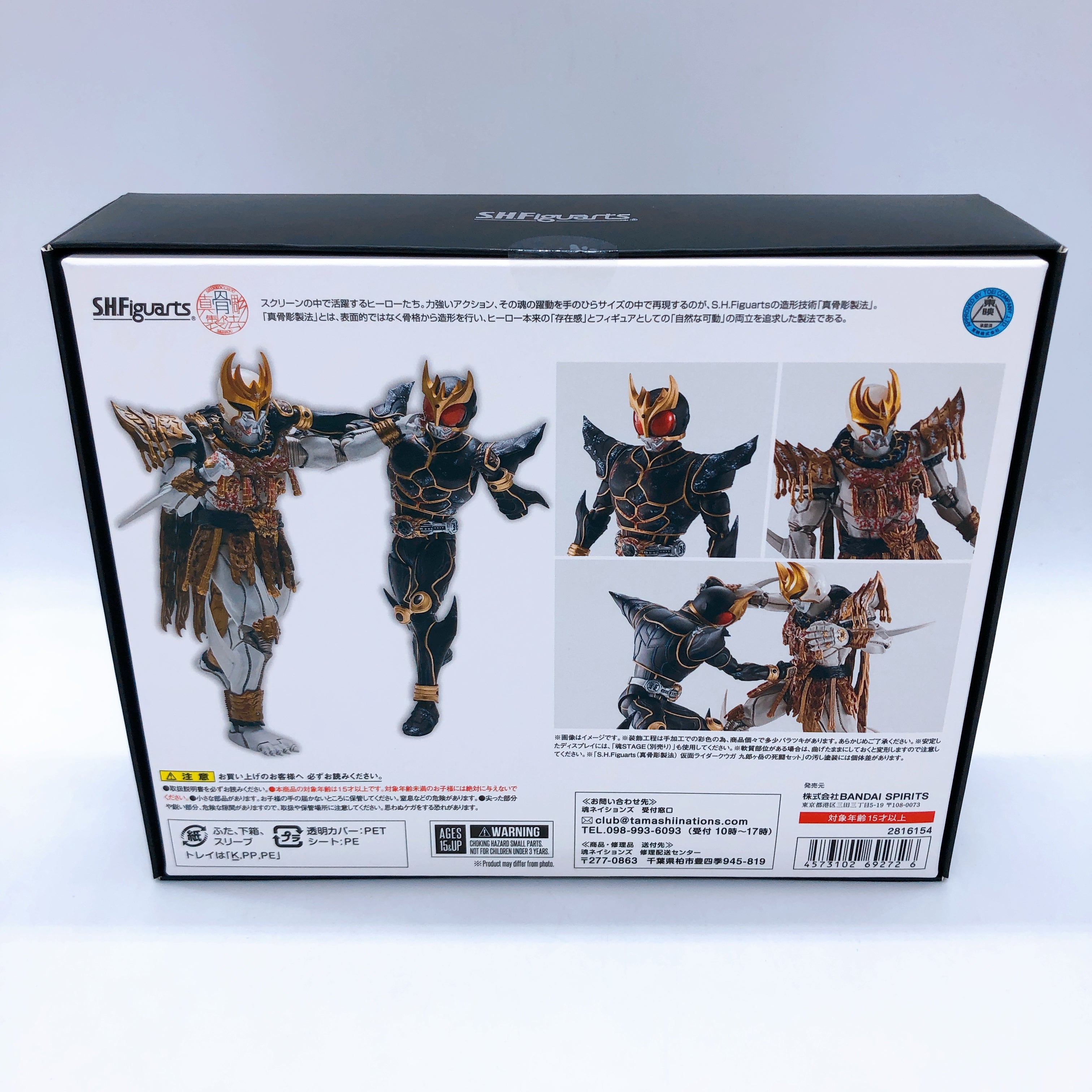 S.H.Figuarts Shinkocchou Seihou Kamen Rider Kuuga Kurougatake no Shito Set