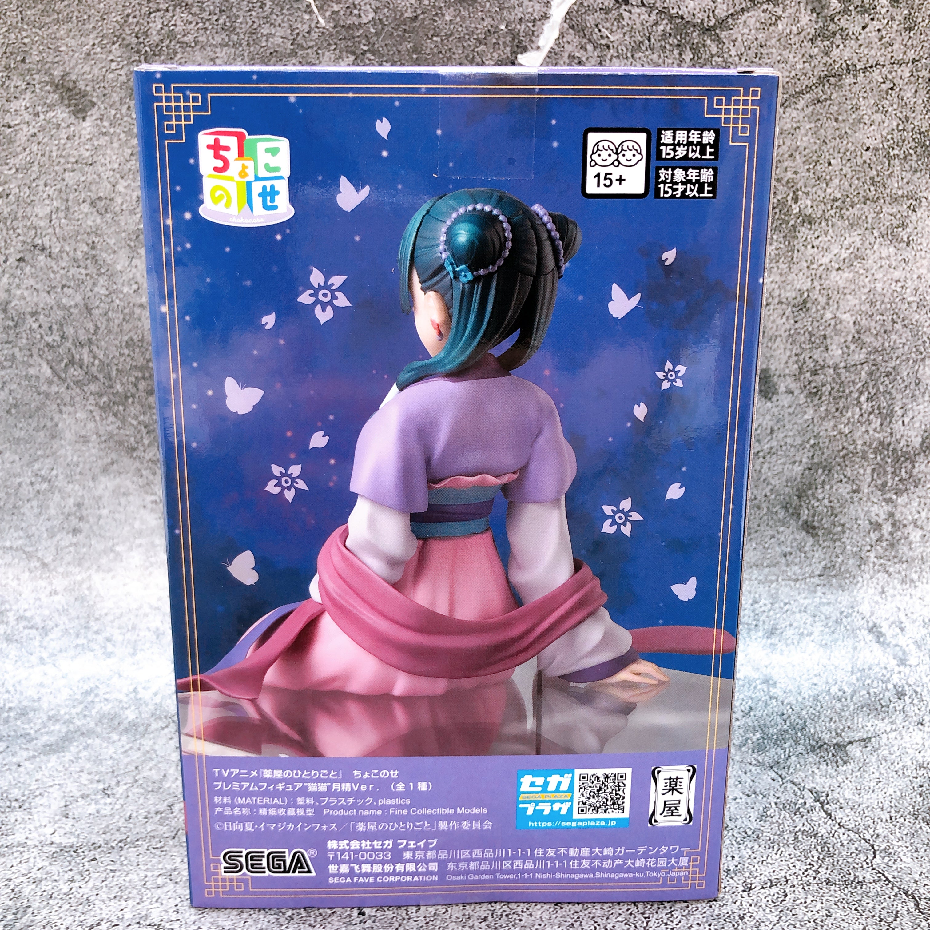 The Apothecary Diaries Maomao Moon Spirit Ver Chokonose Premium Figure Japan NEW