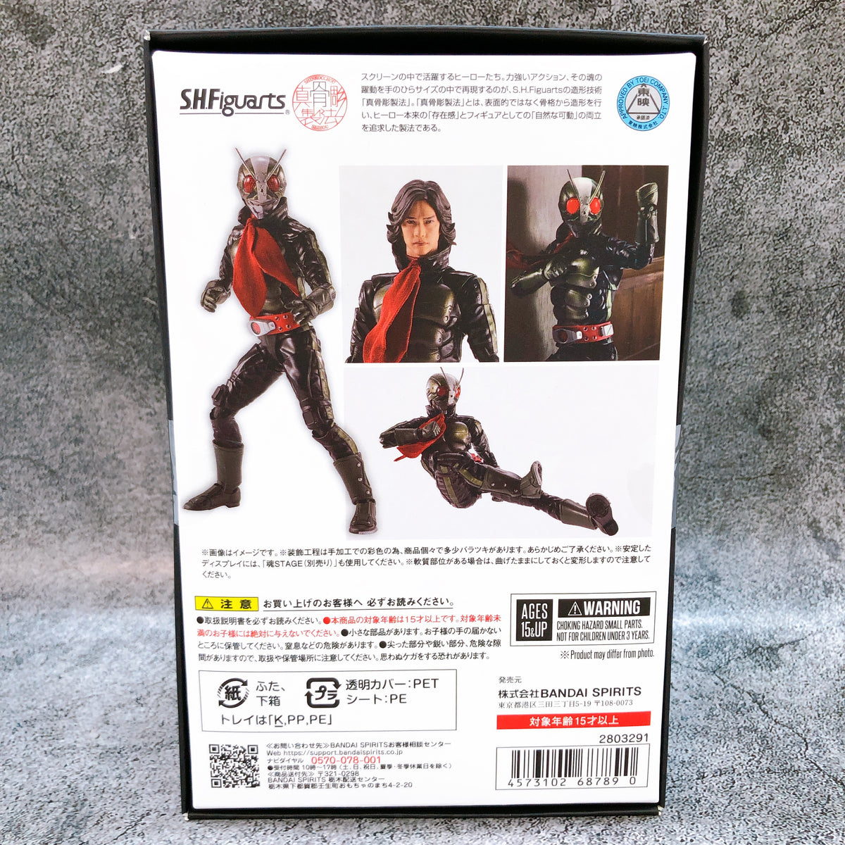 S.H.Figuarts Shinkocchou Seihou Kamen Rider 2/Ichimonji Hayato Action Figure