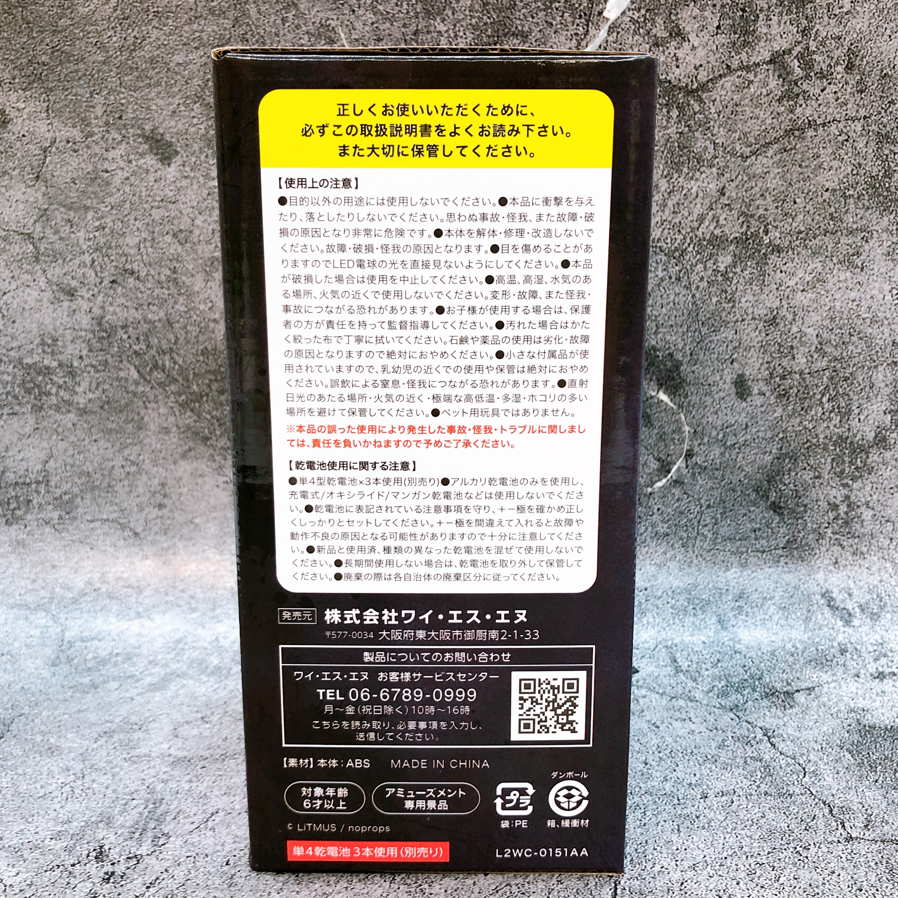 Ao Oni Room Light with Pedestal Figure Y.S.N from Japan Sealed NEW AUTHENTIC