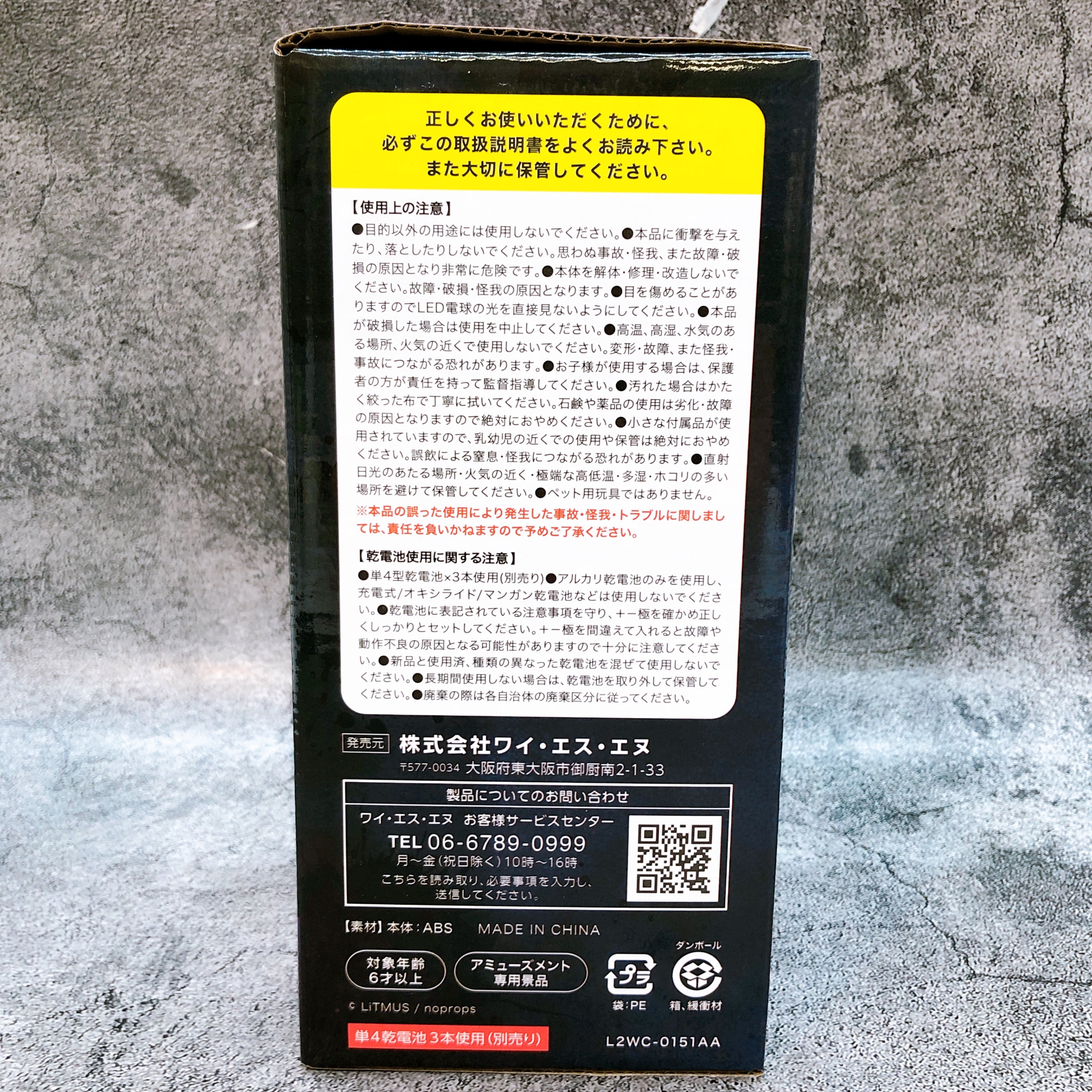 Ao Oni Fuwatty Room Light with Pedestal Figure Y.S.N from Japan NEW AUTHENTIC