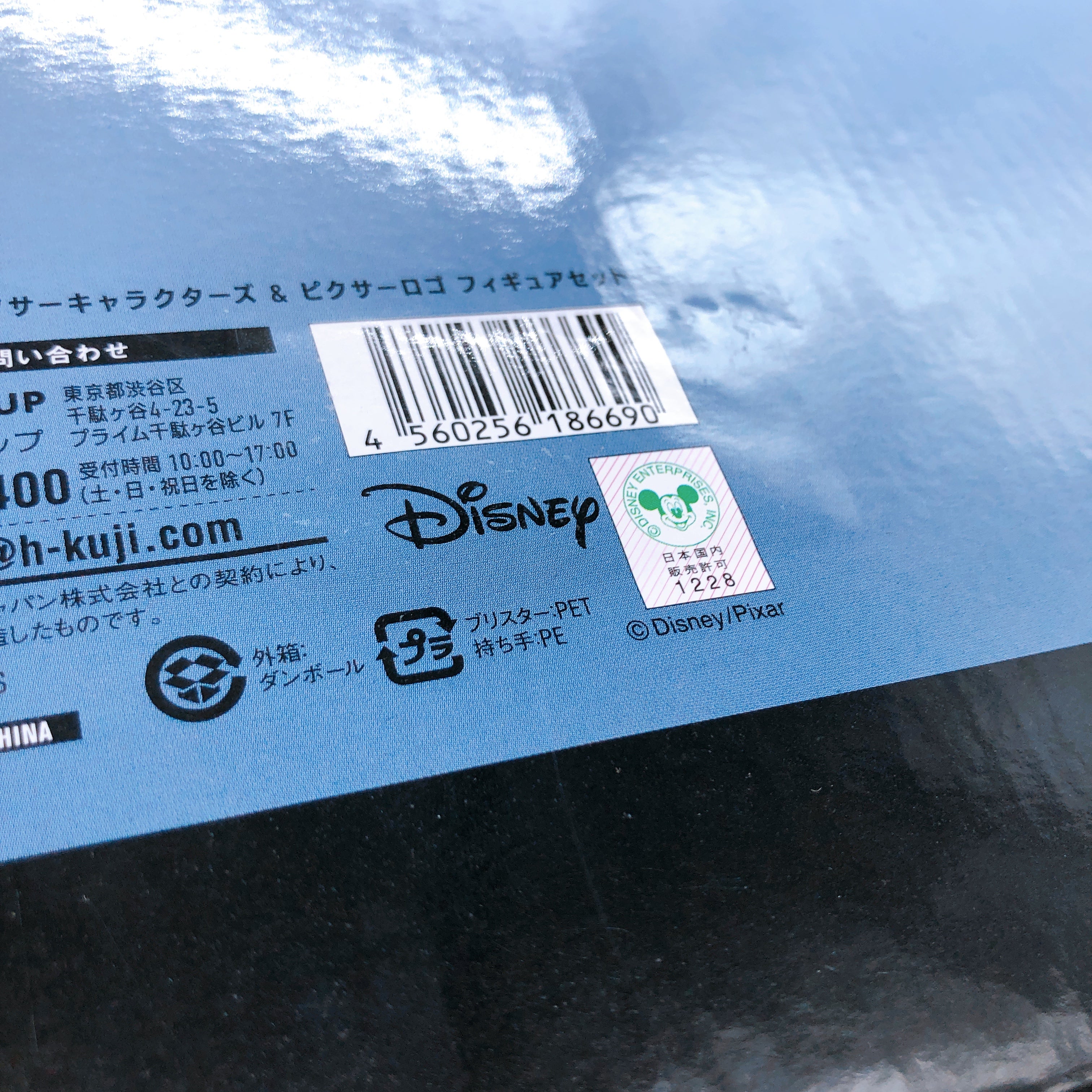 PIXAR Characters & Logo Figure Set 2025 Happy Kuji A Prize Disney AUTHENTIC