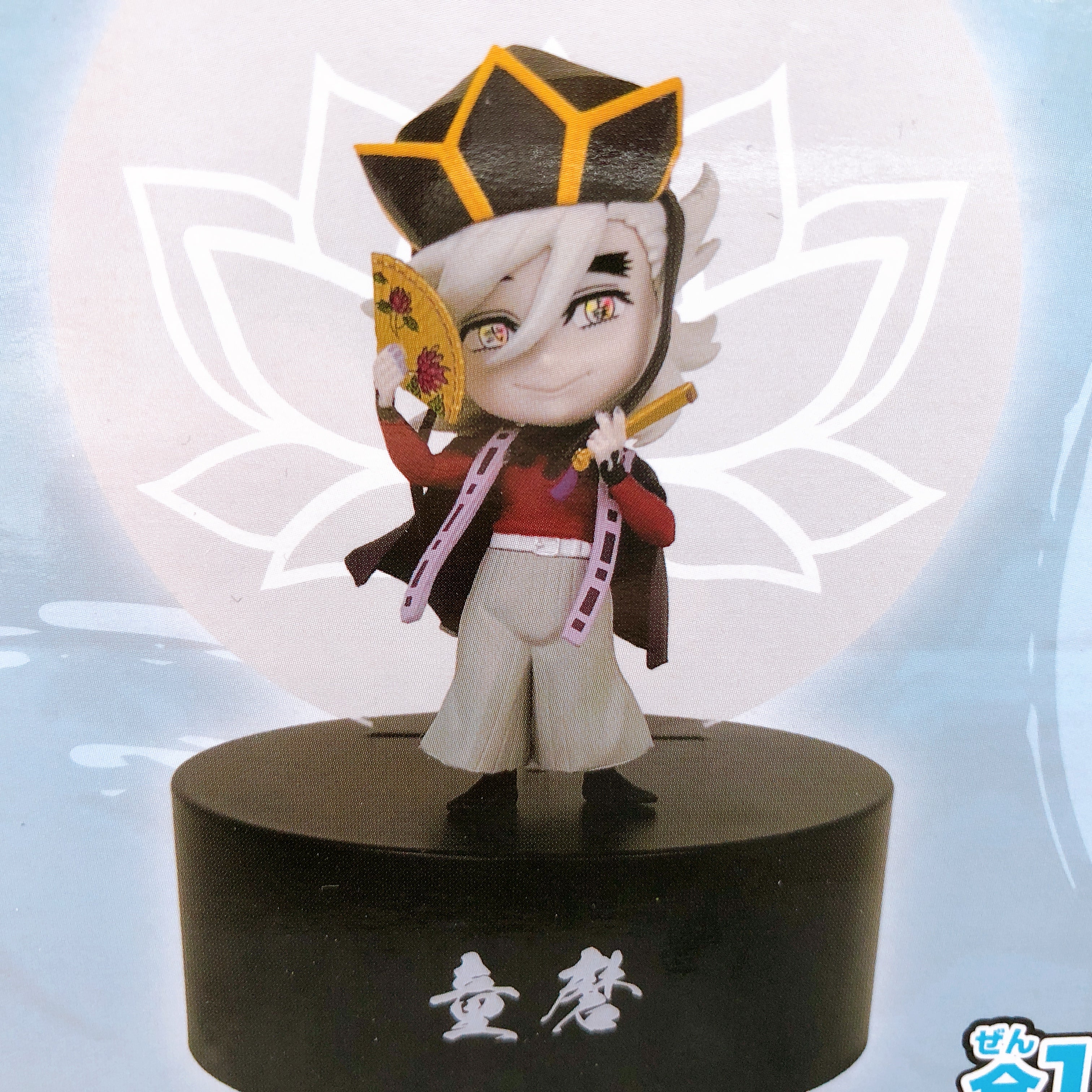 Demon Slayer Doma Little Light Figure BANPRESTO Japan Sealed FASTSHIP AUTHENTIC