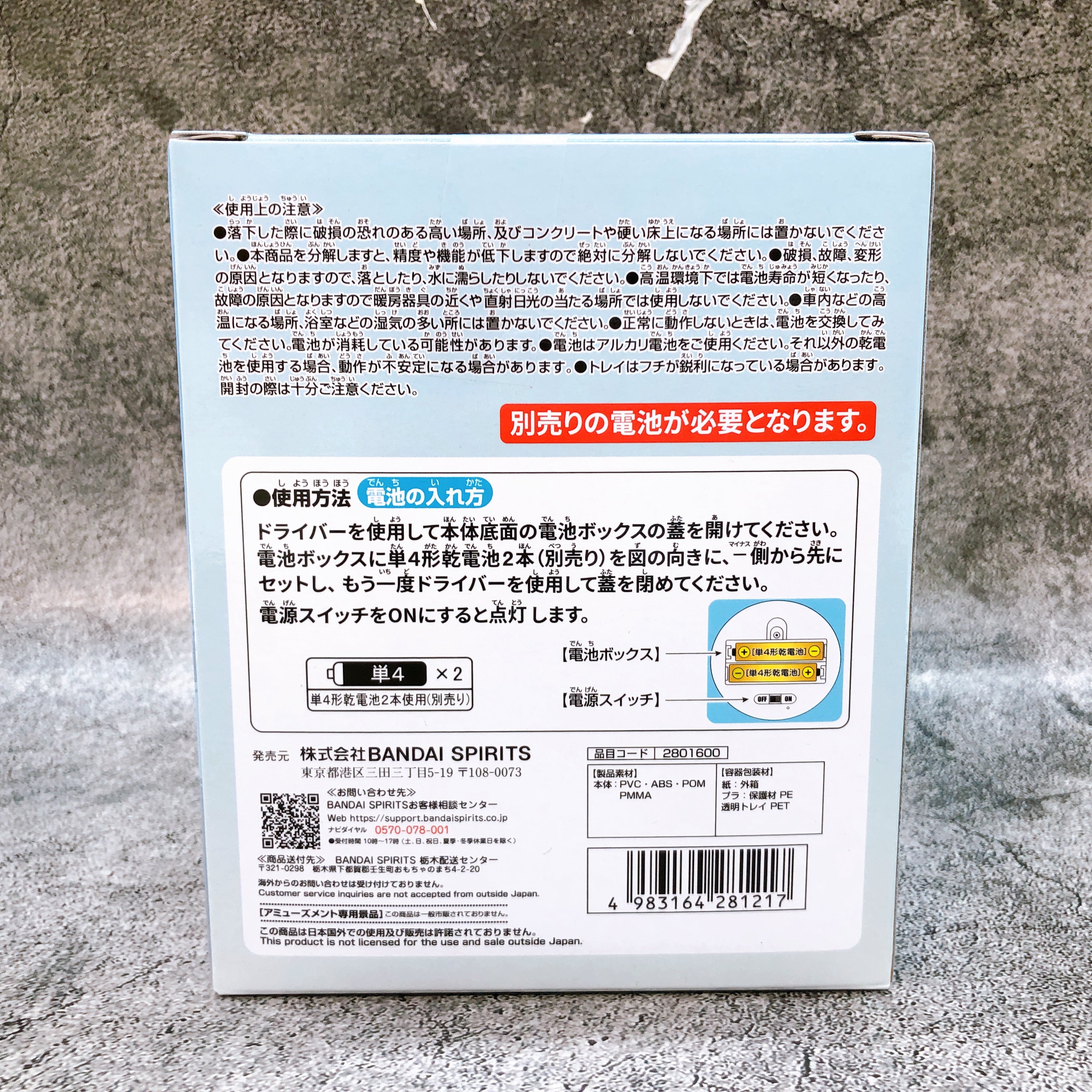 Demon Slayer Doma Little Light Figure BANPRESTO Japan Sealed FASTSHIP AUTHENTIC