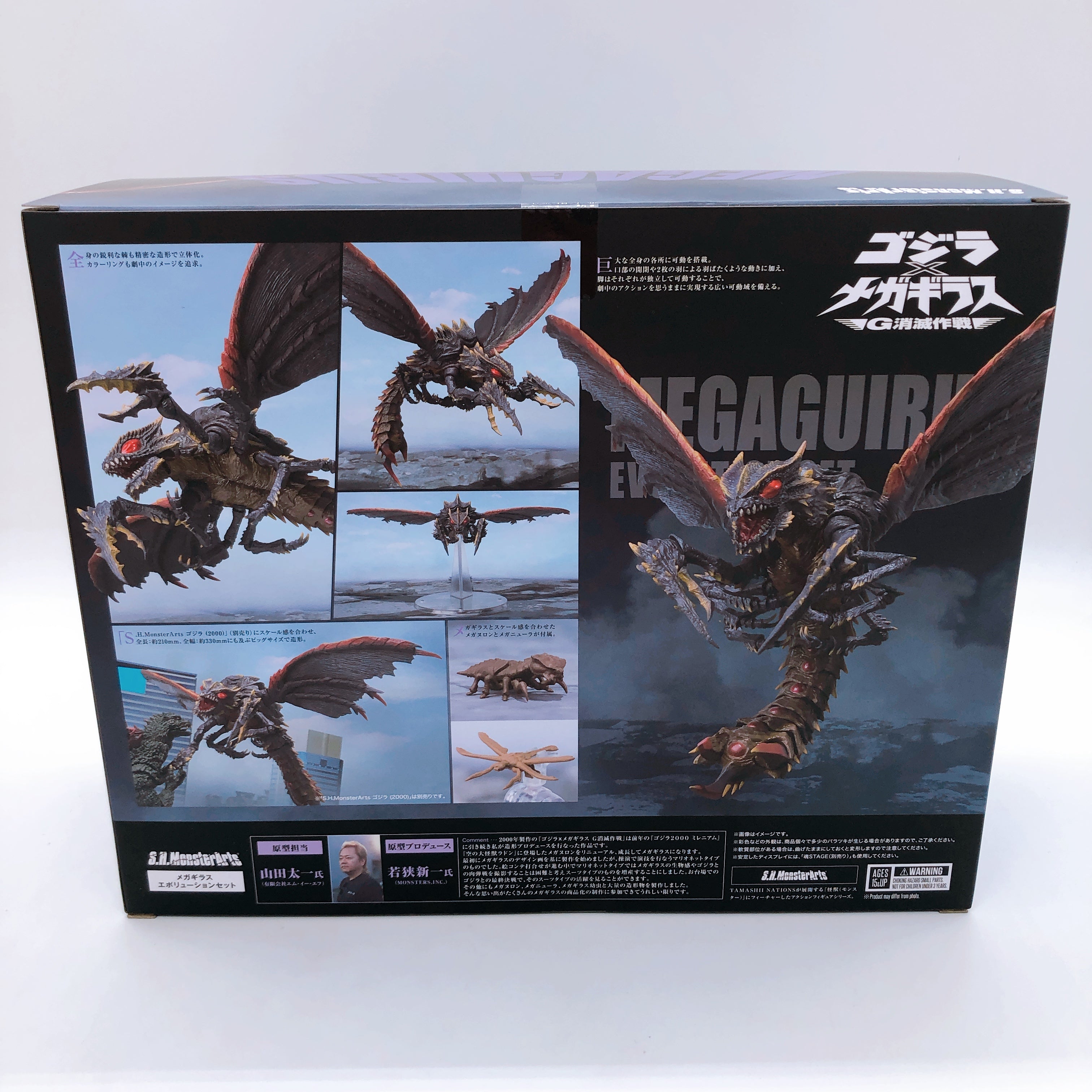 S.H.MonsterArts Megaguirus Evolution Set Action Figure BANDAI Japan AUTHENTIC