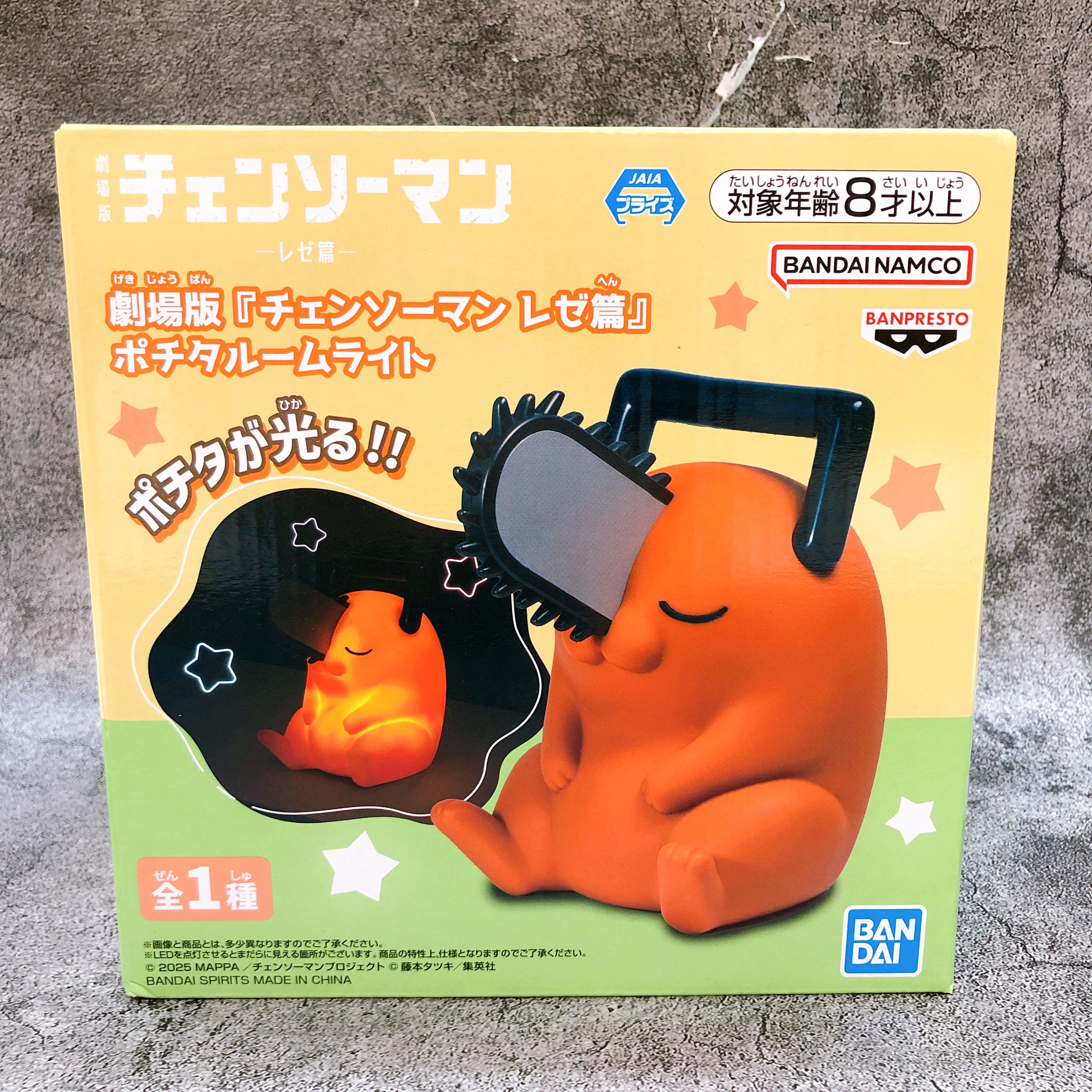 Chainsaw Man The Movie Reze Arc Pochita Room Light Figure Japan Sealed