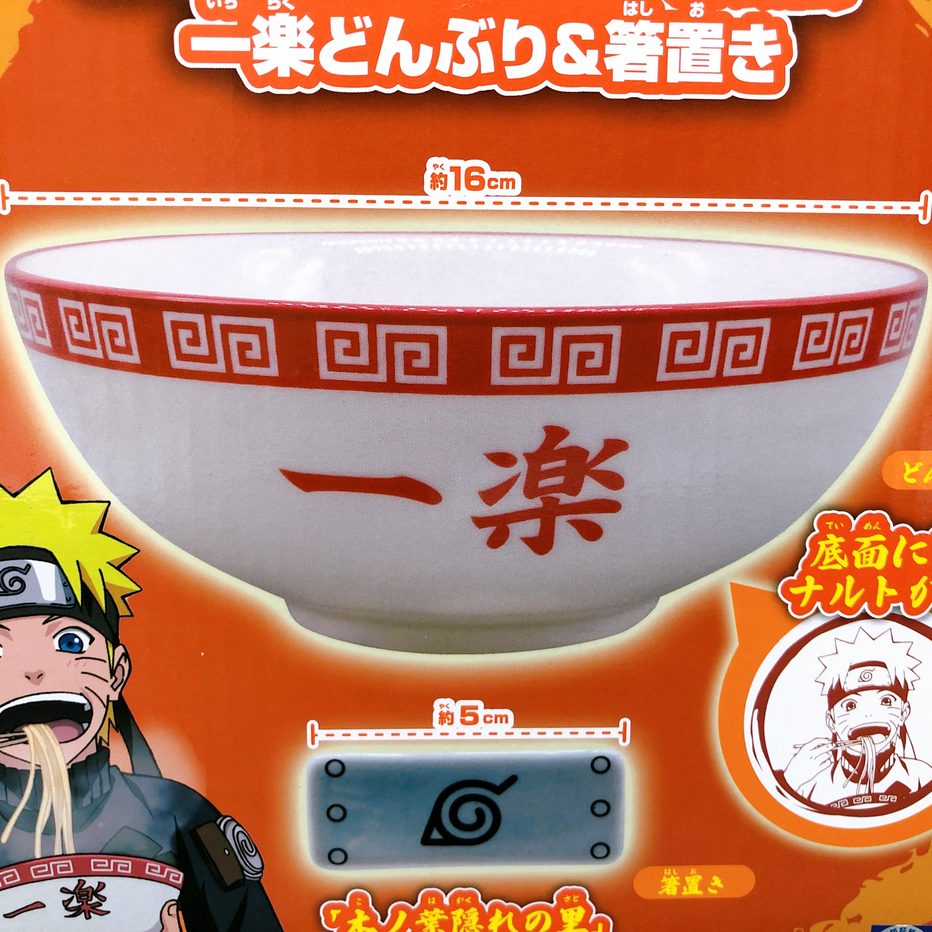 NARUTO Shippuden Ichiraku Bowl & Chopstick Rest BANPRESTO Japan Sealed AUTHENTIC