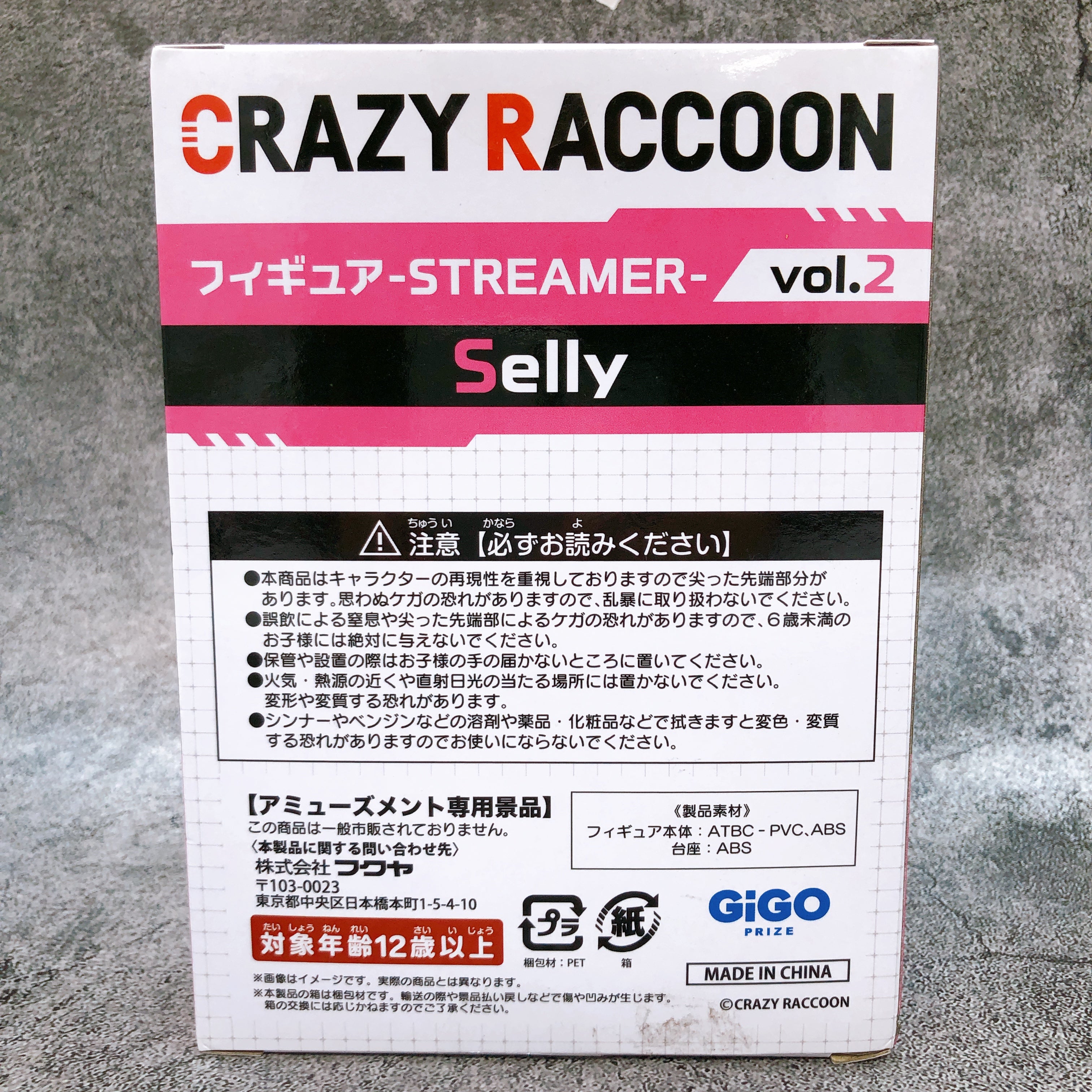Crazy Raccoon Selly Figure STREAMER Vol.2 Japan Sealed FASTSHIP AUTHENTIC