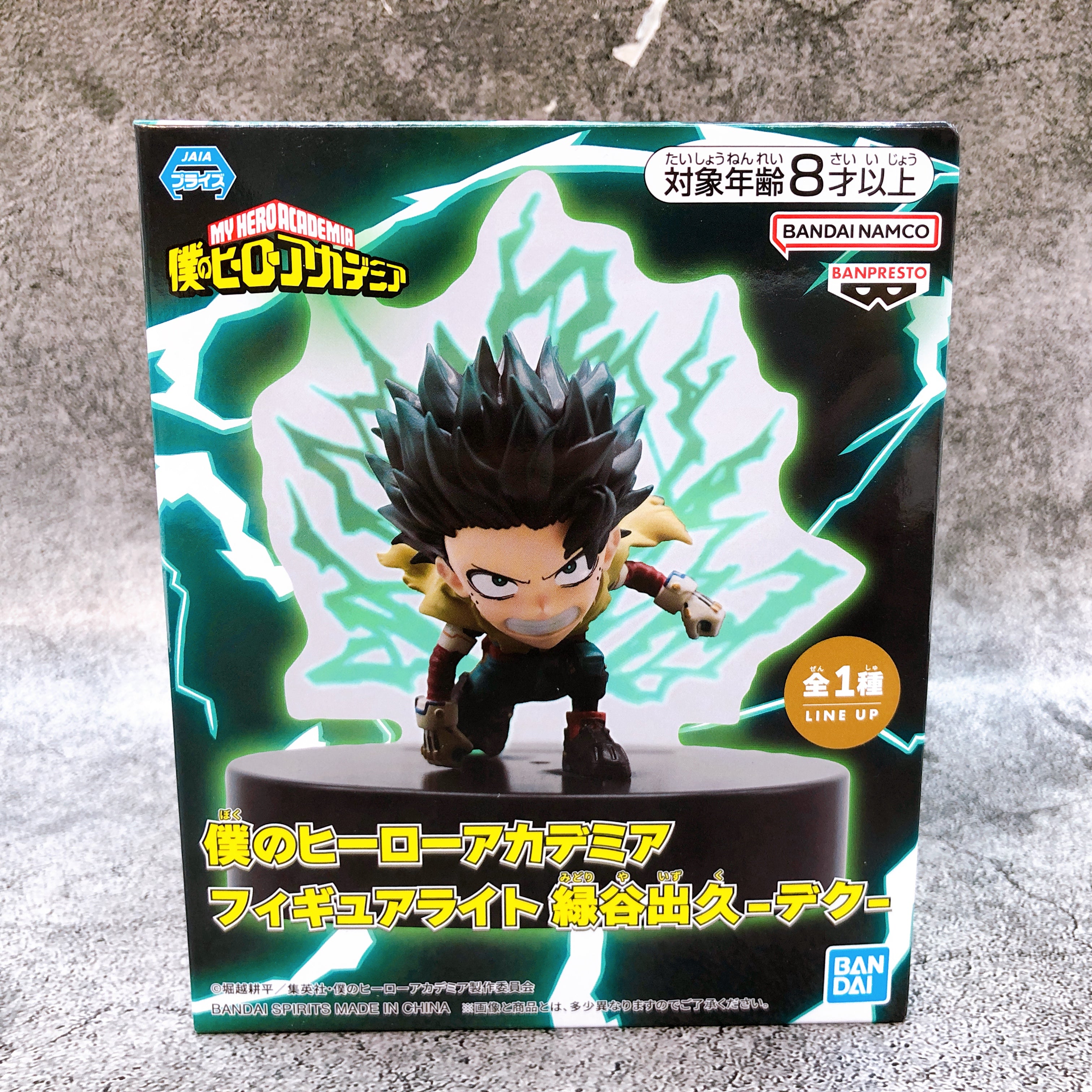 My Hero Academia Izuku Midoriya Light Figure BANPRESTO Japan Sealed NEW FASTSHIP