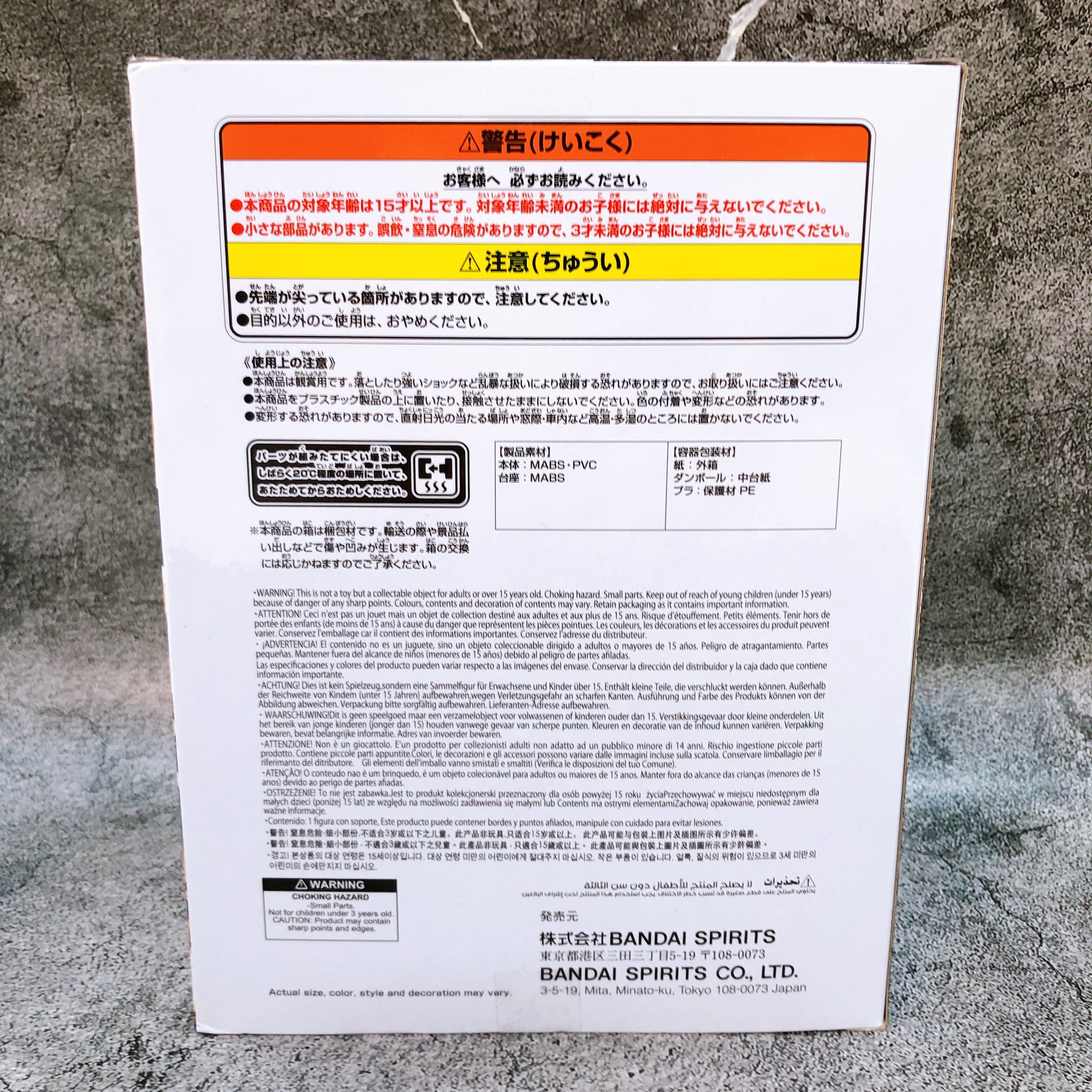 My Hero Academia Katsuki Bakugo III THE AMAZING HEROES PLUS BANPRESTO Sealed NEW