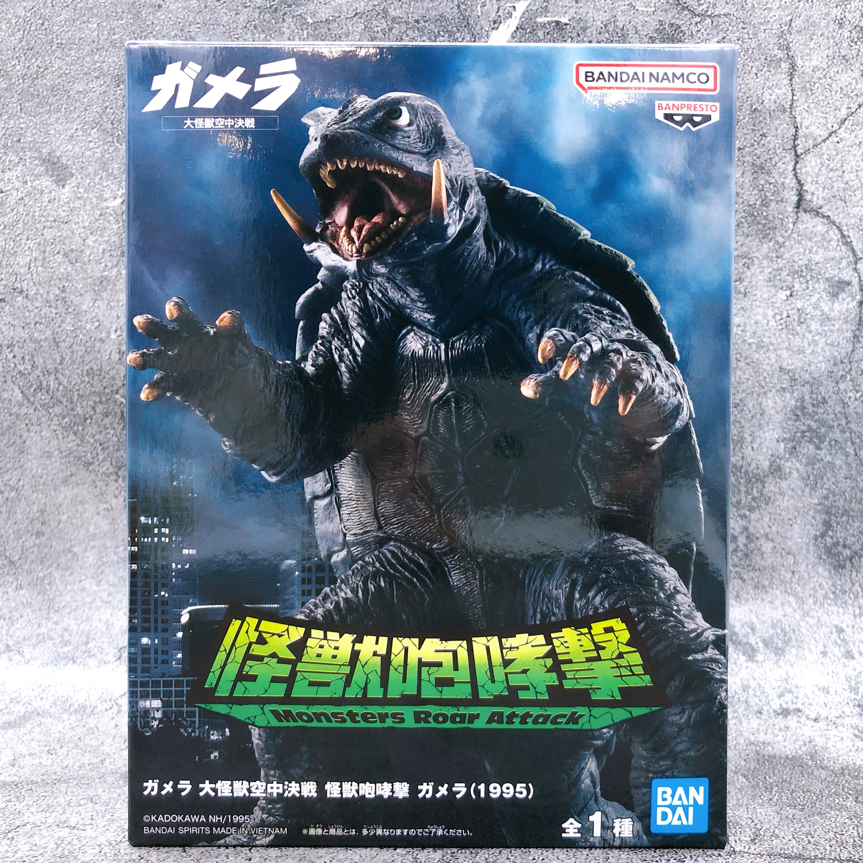 Gamera Guardian of the Universe Gamera 1995 Monster Roar Attack Figure Japan NEW