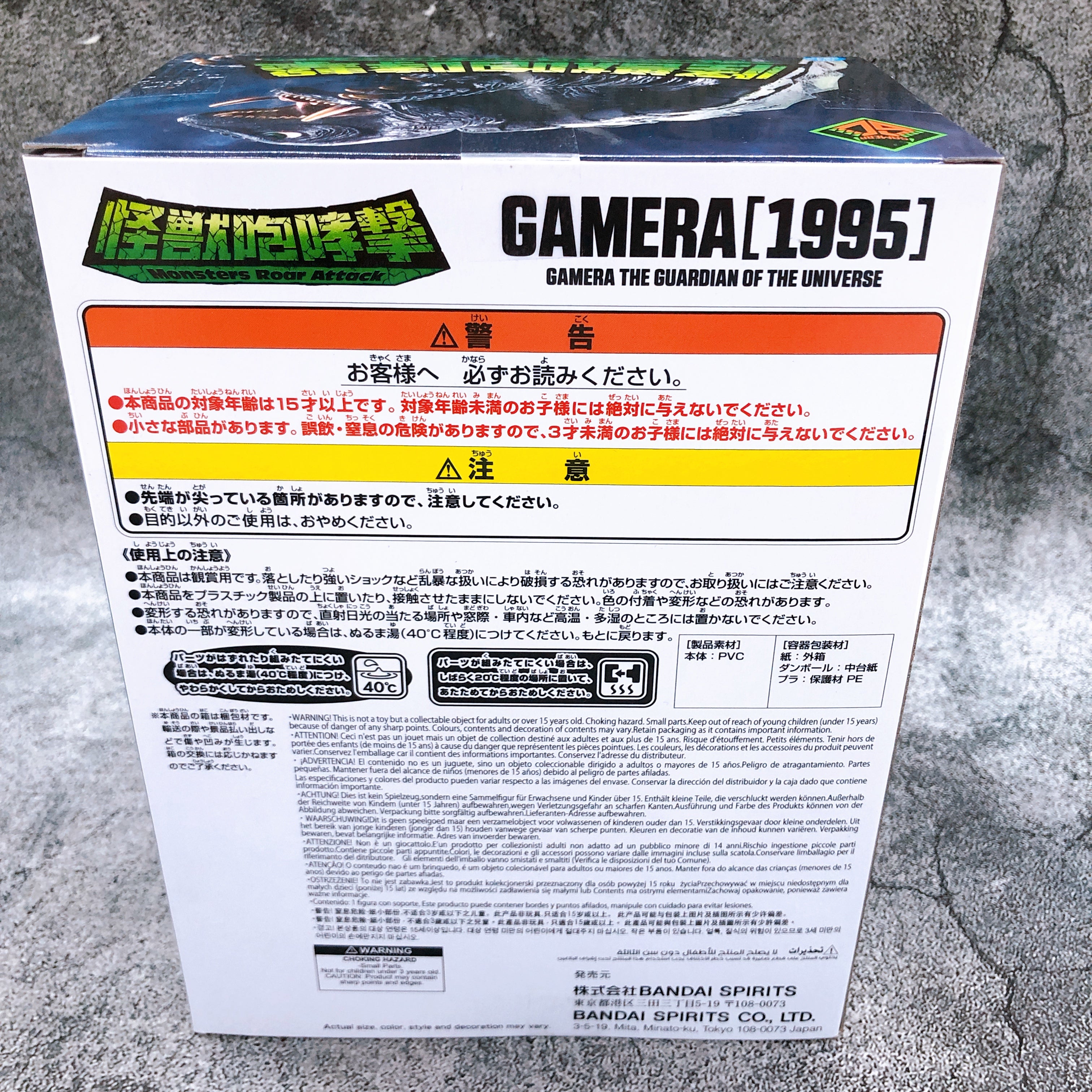 Gamera Guardian of the Universe Gamera 1995 Monster Roar Attack Figure Japan NEW