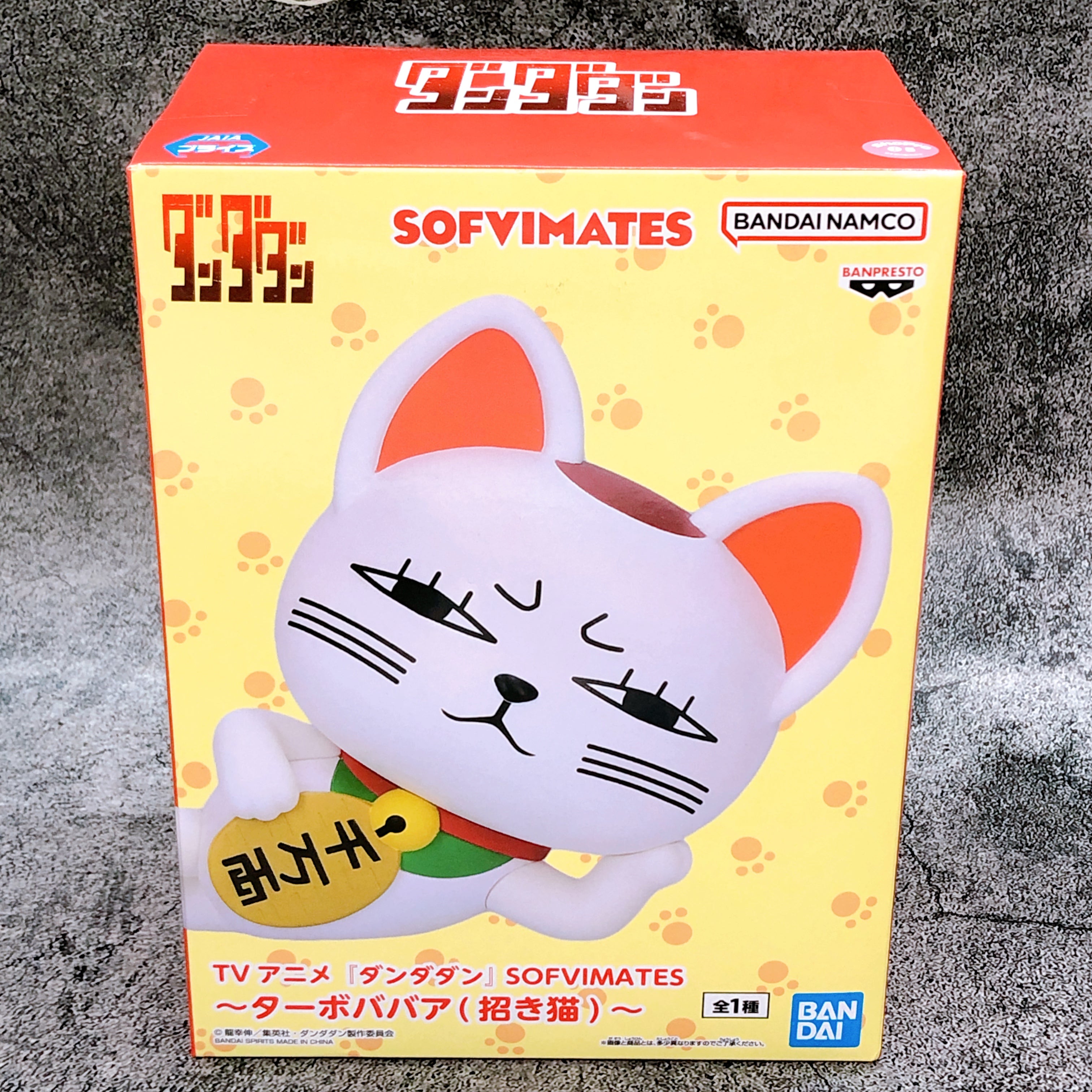 Dandadan Turbo Granny Maneki Neko SOFVIMATES Figure BANPRESTO Japan Sealed NEW