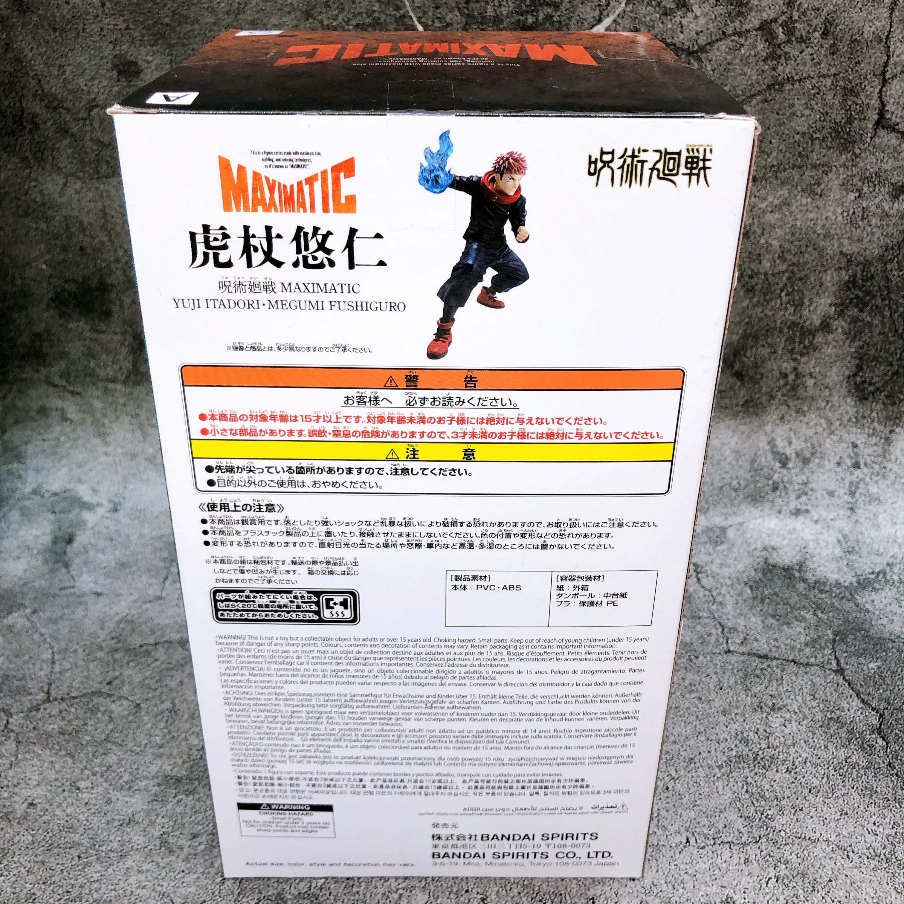 Jujutsu Kaisen Itadori Yuji MAXIMATIC Figure BANPRESTO Japan Sealed NEW FASTSHIP