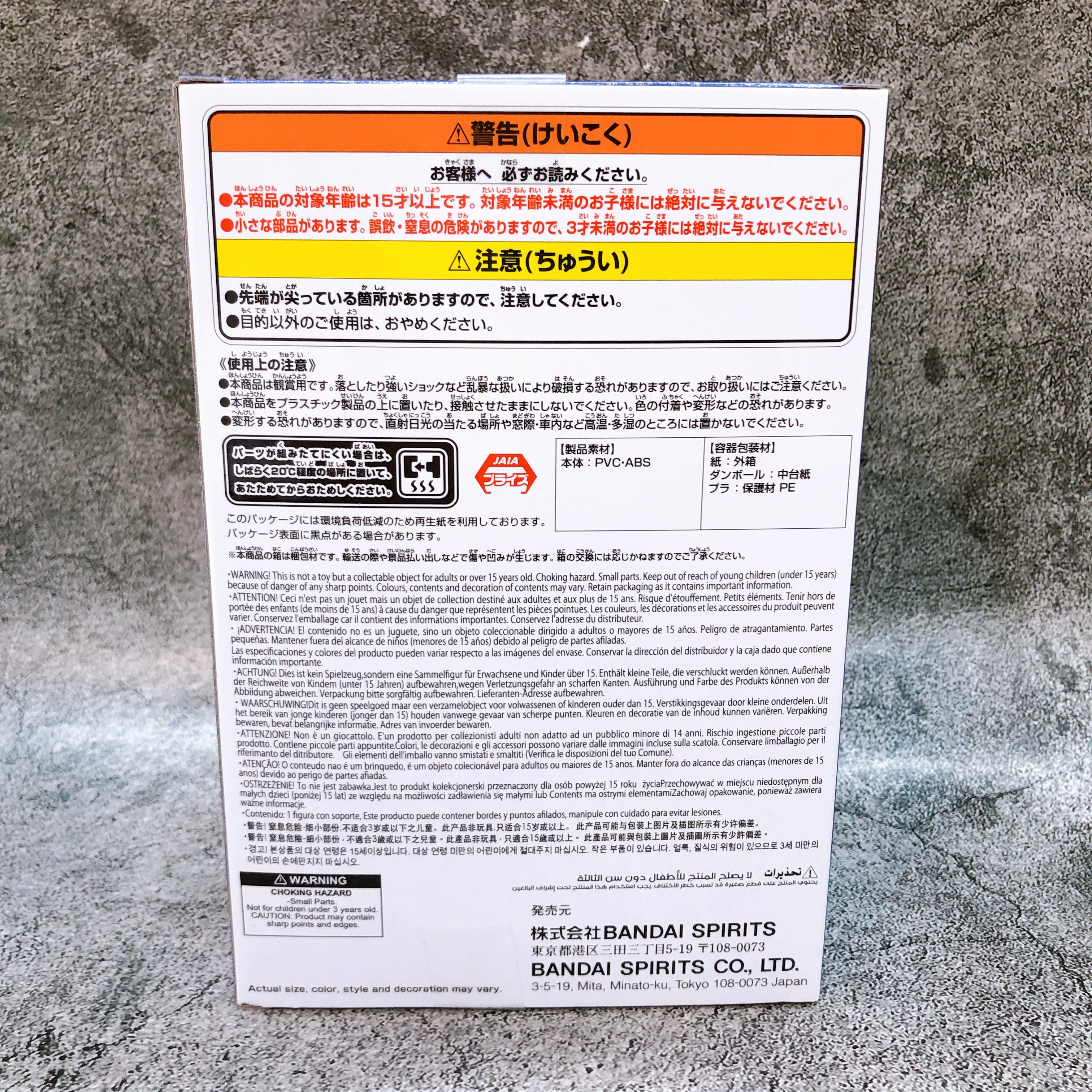 Naruto Sasuke Uchiha Combination Battle 2 Figure BANPRESTO from Japan Sealed NEW