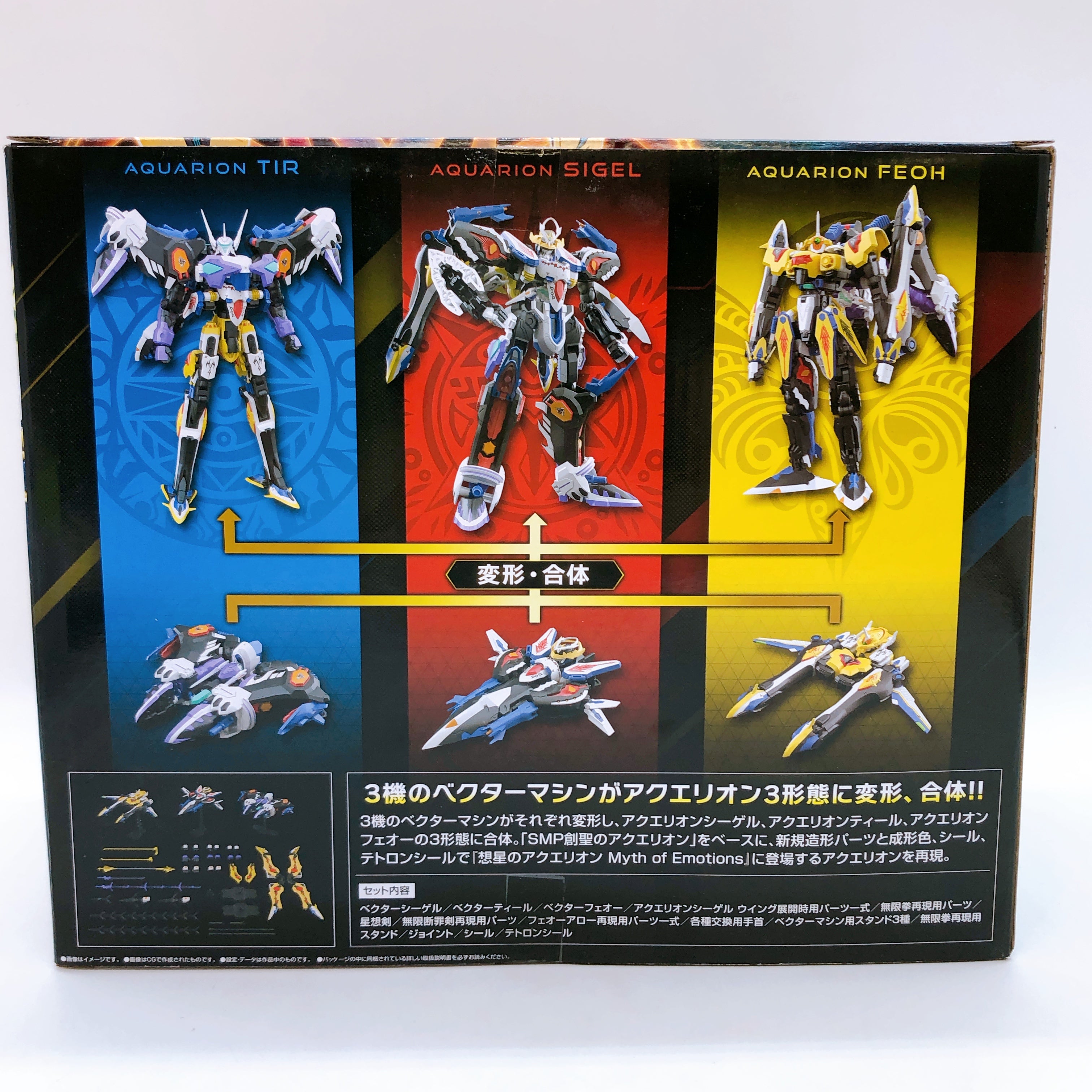 SMP Aquarion Myth of Emotions Shokugan Model Kit Premium Bandai Japan FASTSHIP