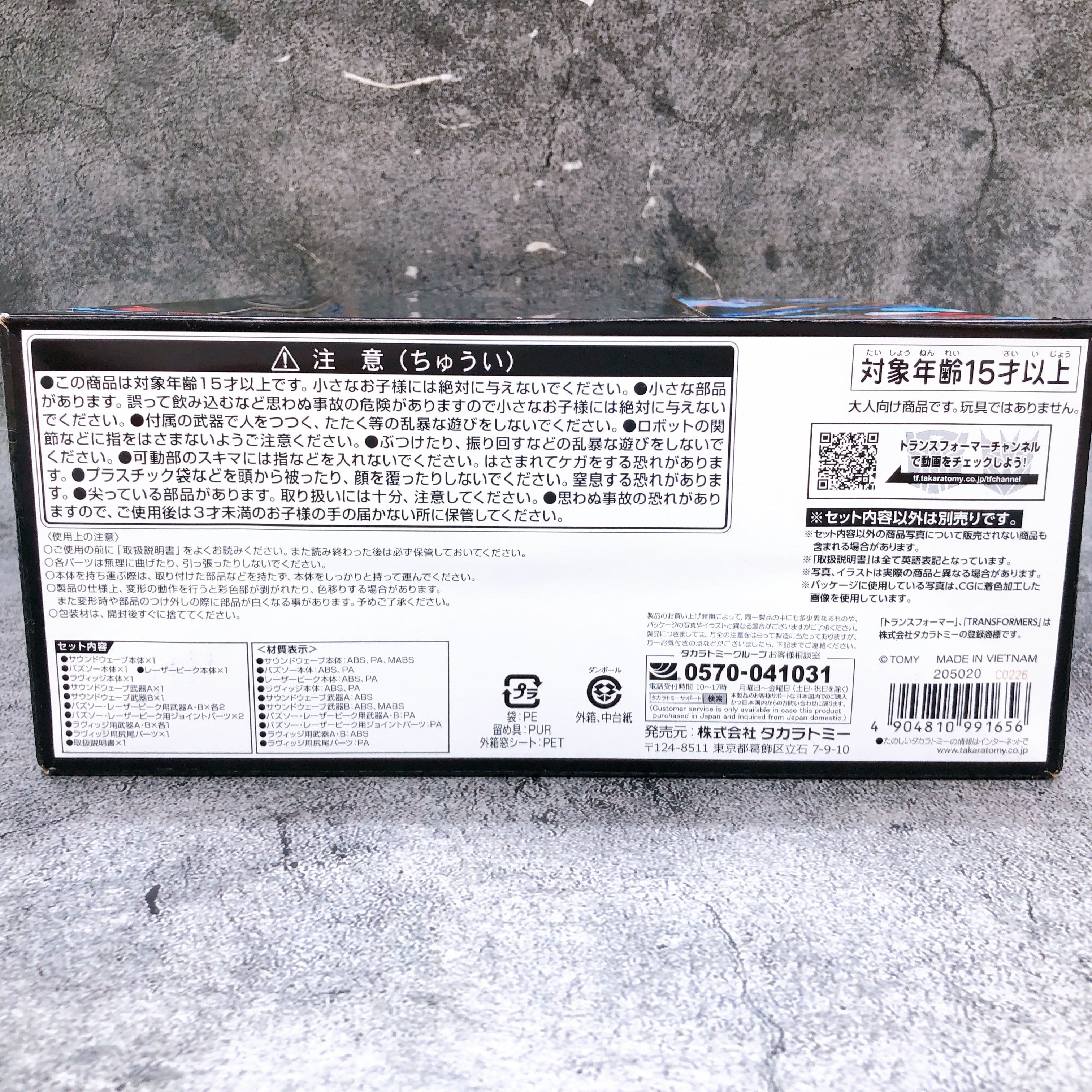 Transformers TS-18 Soundwave Set T-Spark Action Figure Takara Tomy Japan Sealed