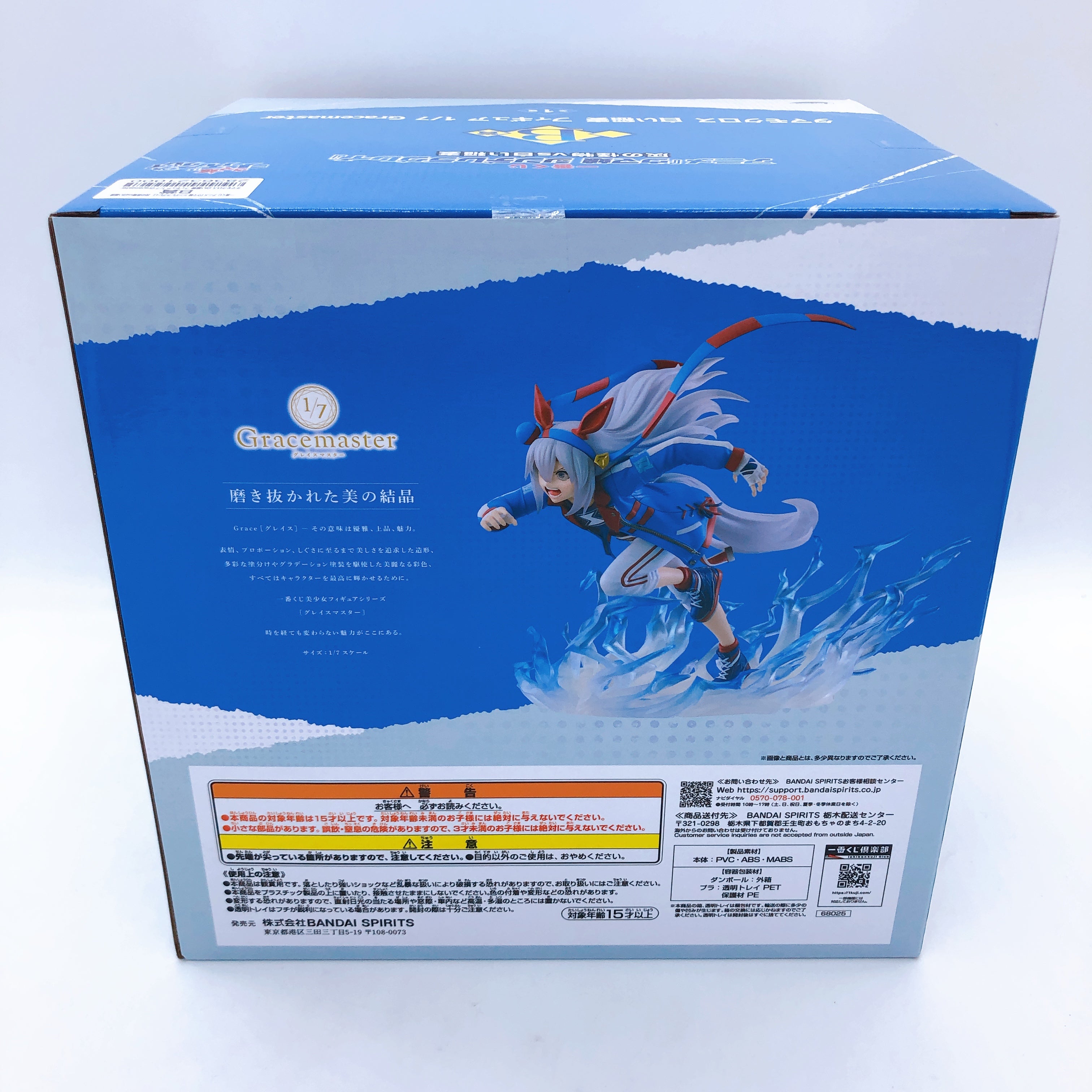 Ichiban Kuji Uma Musume Cinderella Gray B Prize Tamamo Cross 1/7 Scale Figure