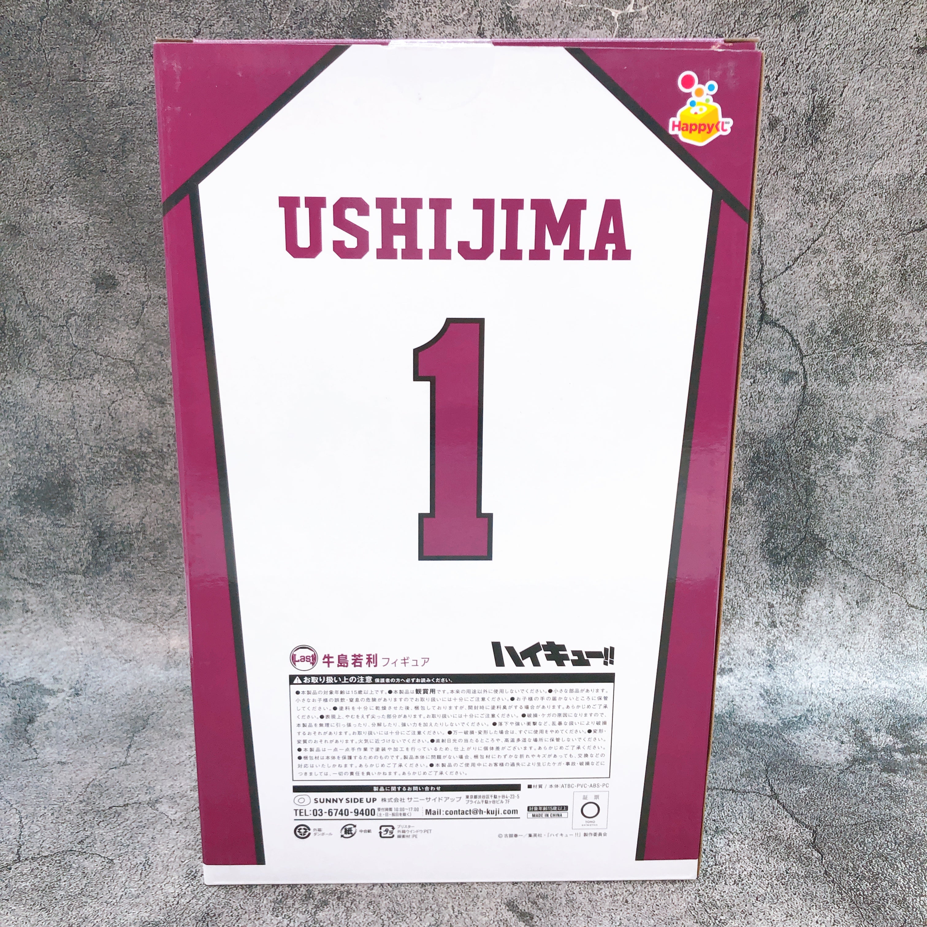 Haikyu!! Wakatoshi Ushijima Shiratorizawa Happy Kuji Last One Prize Figure NEW