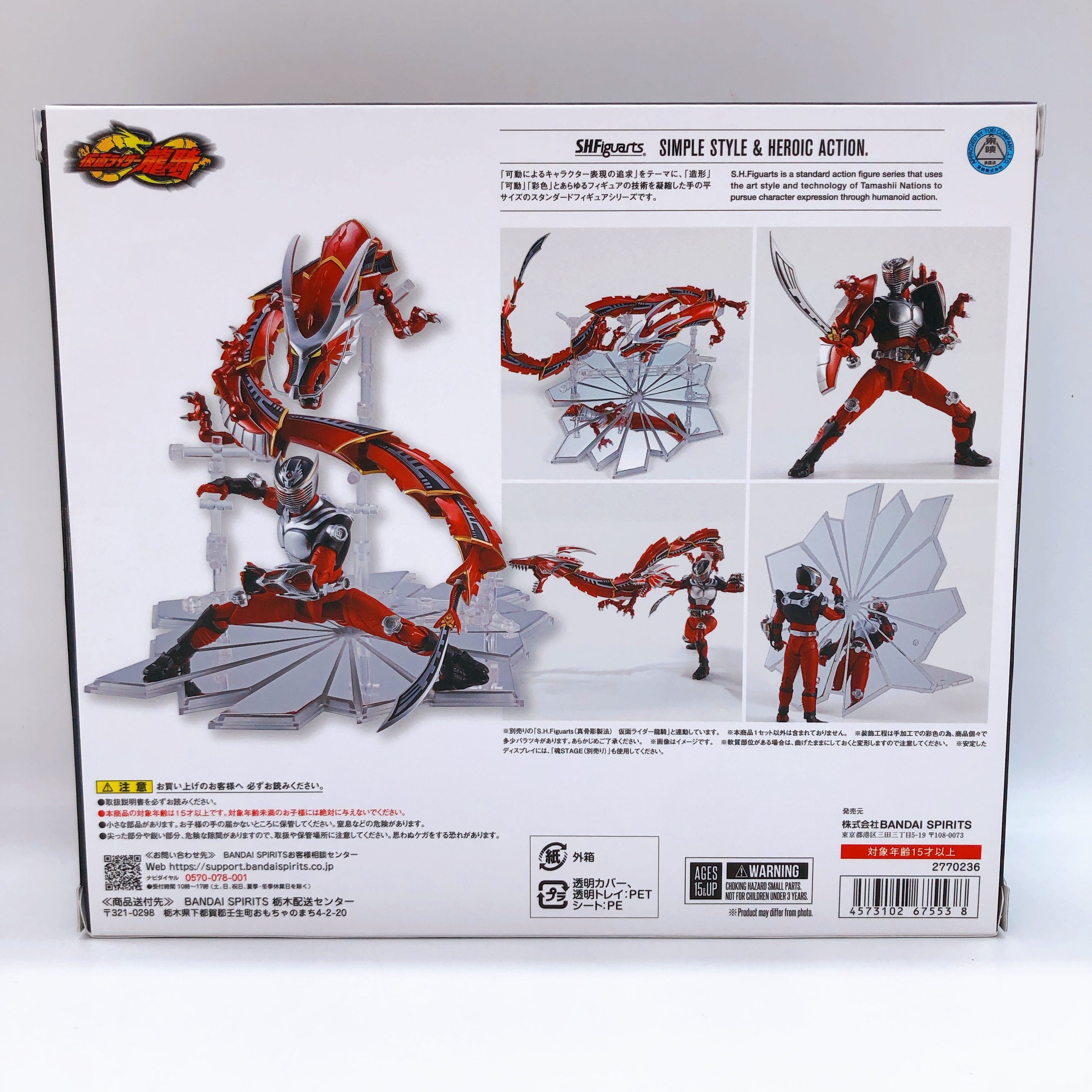 S.H.Figuarts Kamen Rider Ryuki Dragreder & Kamen Rider Ryuki Option Parts Set