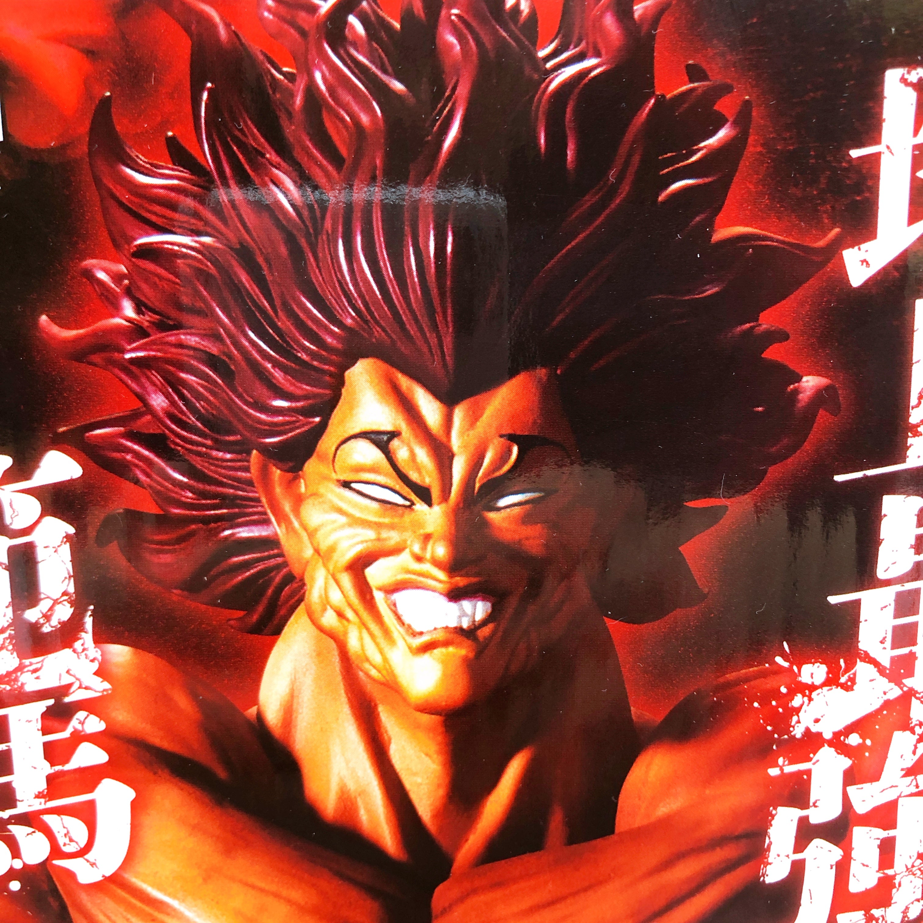 BAKI Yujiro Hanma Grandista Figure BANPRESTO from Japan Sealed NEW FASTSHIP