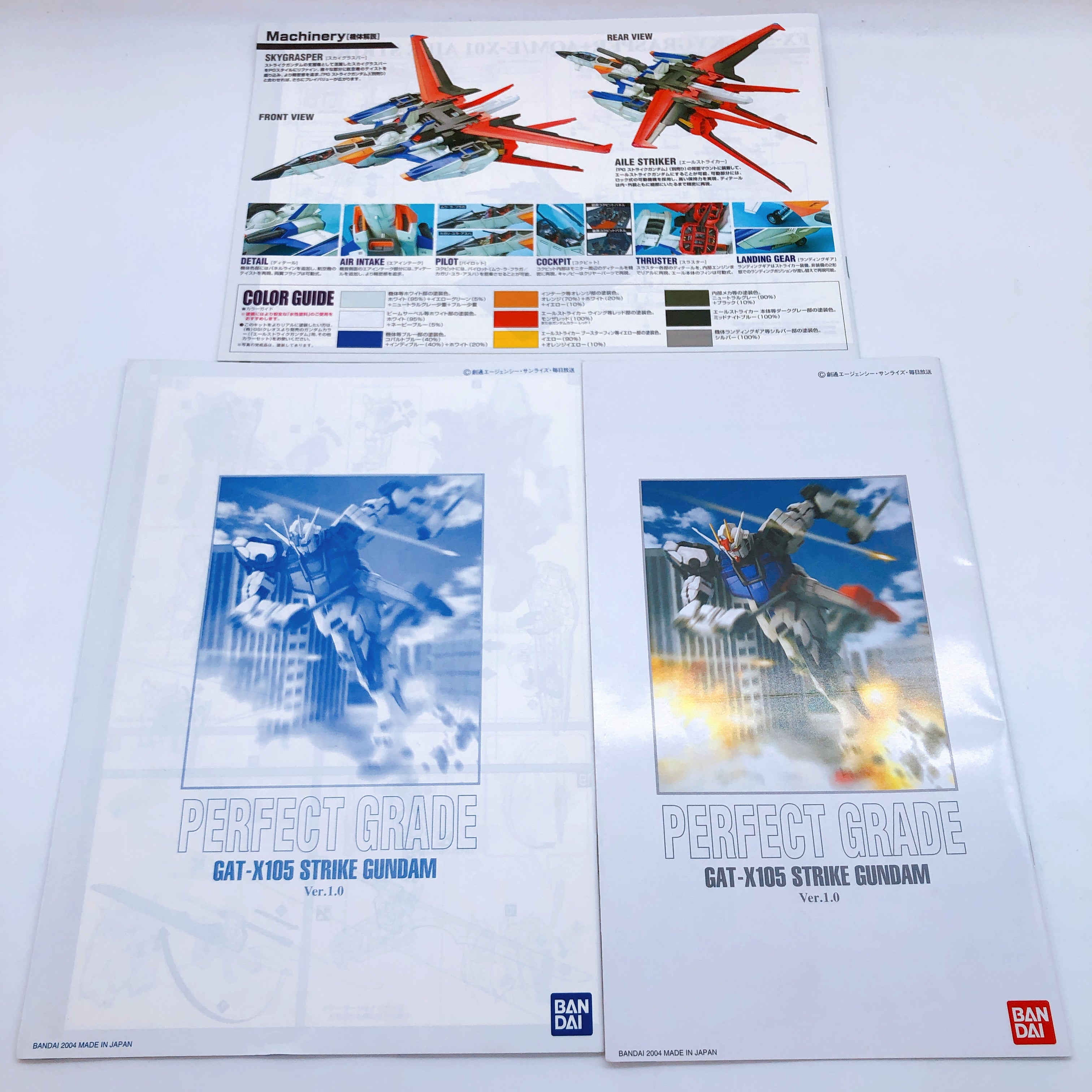 PG 1/60 Aile Strike Gundam + Skygrasper Clear Pearl Shift Ver Rare Kit Bandai