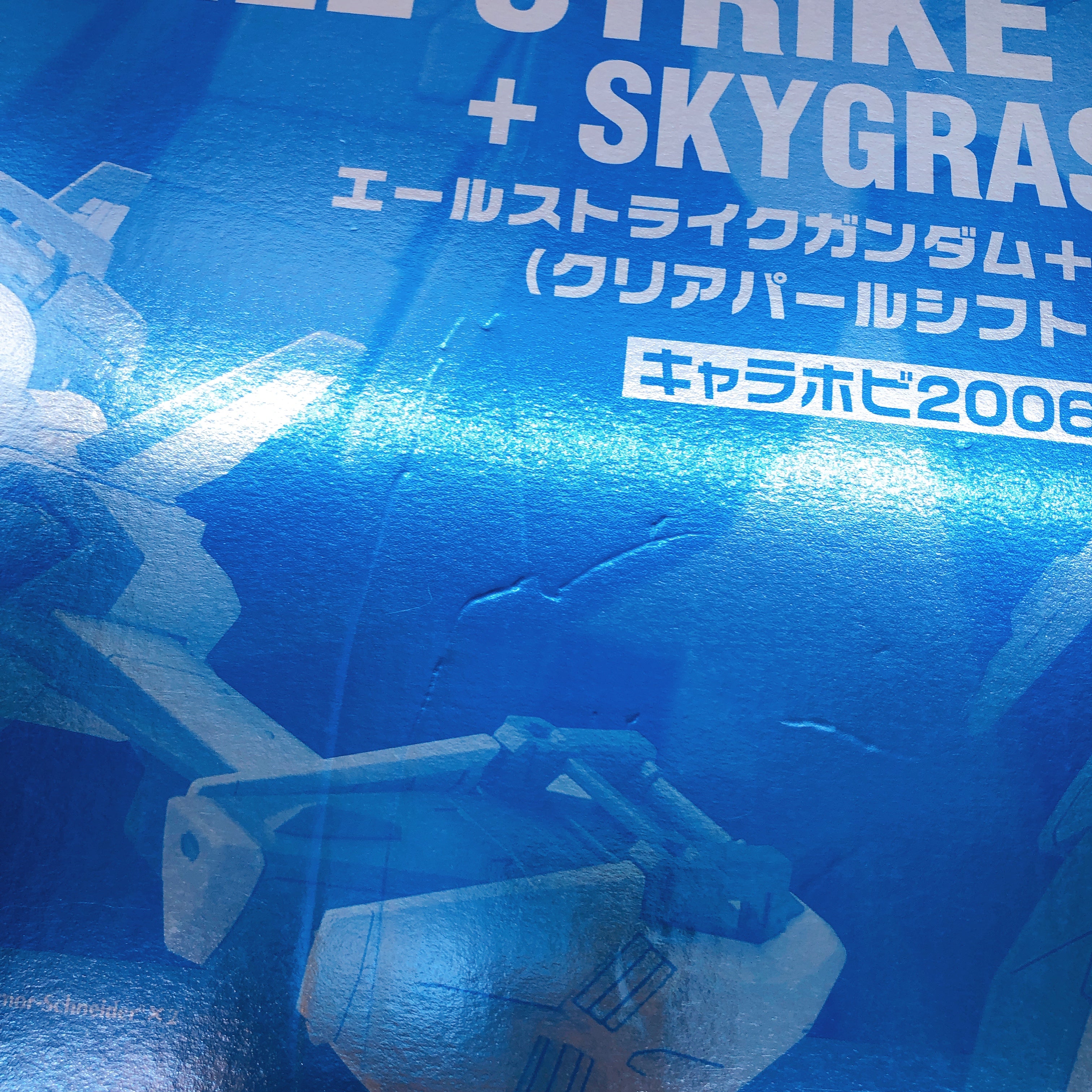PG 1/60 Aile Strike Gundam + Skygrasper Clear Pearl Shift Ver Rare Kit Bandai