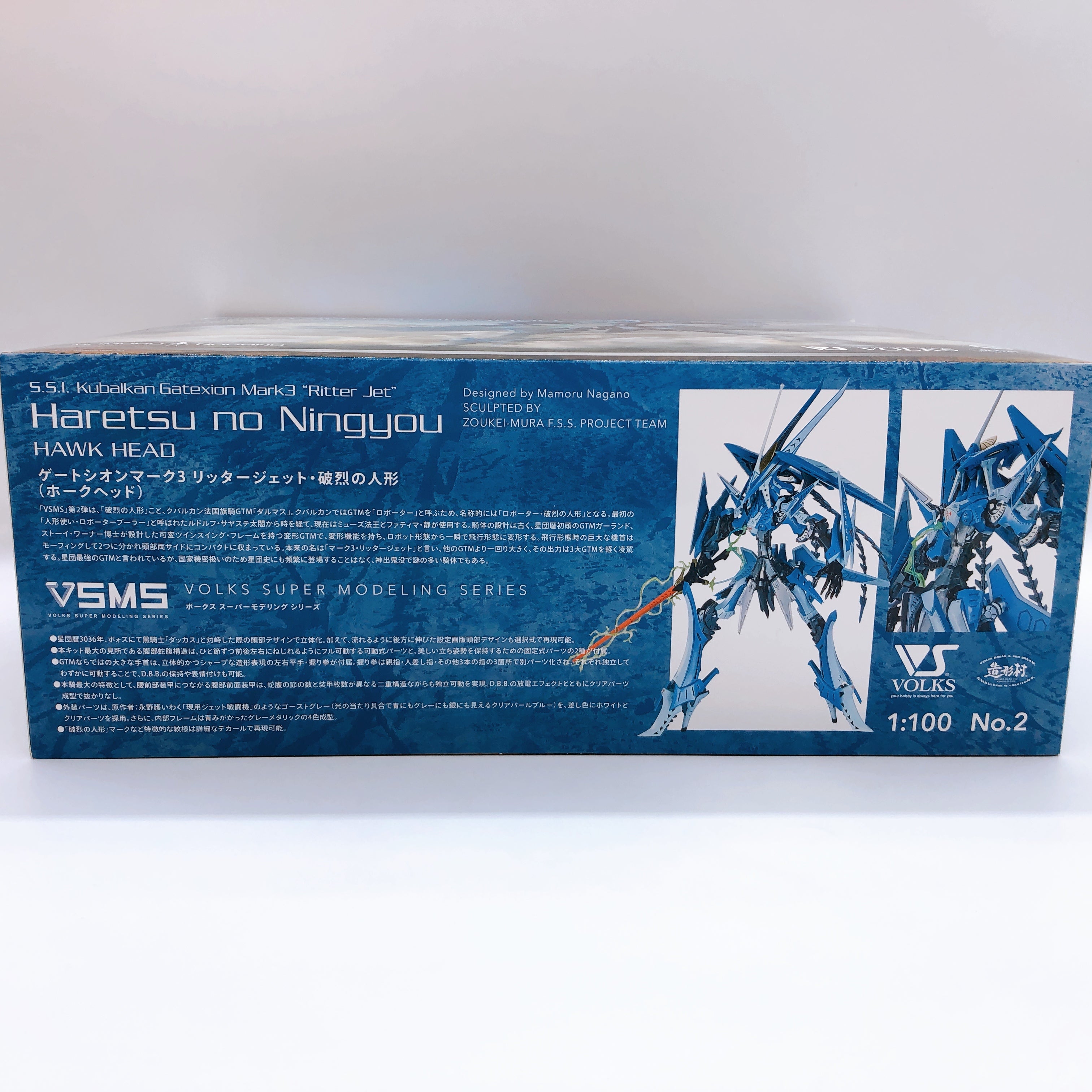 The Five Star Stories Haretsu no Ningyou Hawk Head VSMS 1/100 Kit VOLKS Japan