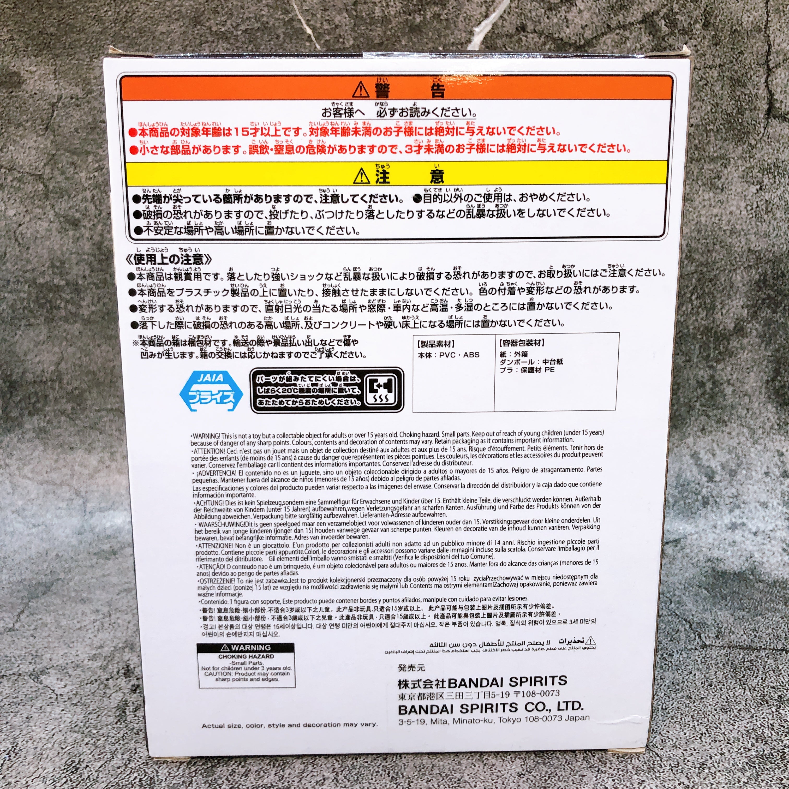 Demon Slayer Doma HYOKOFIG Figure BANPRESTO Japan Sealed NEW FASTSHIP AUTHENTIC