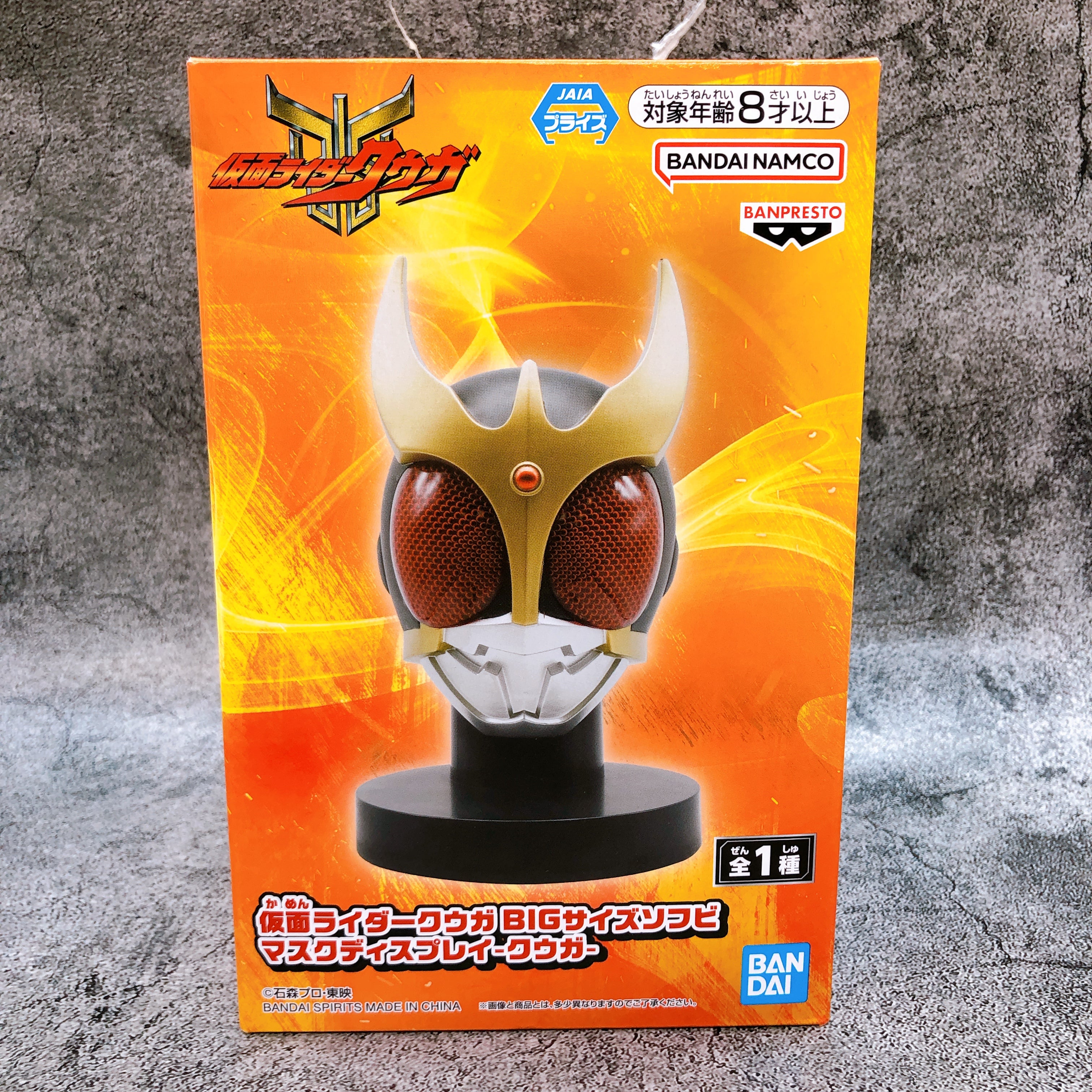 Kamen Rider Kuuga BIG SIZE Soft Vinyl Mask Display Figure BANPRESTO Sealed NEW