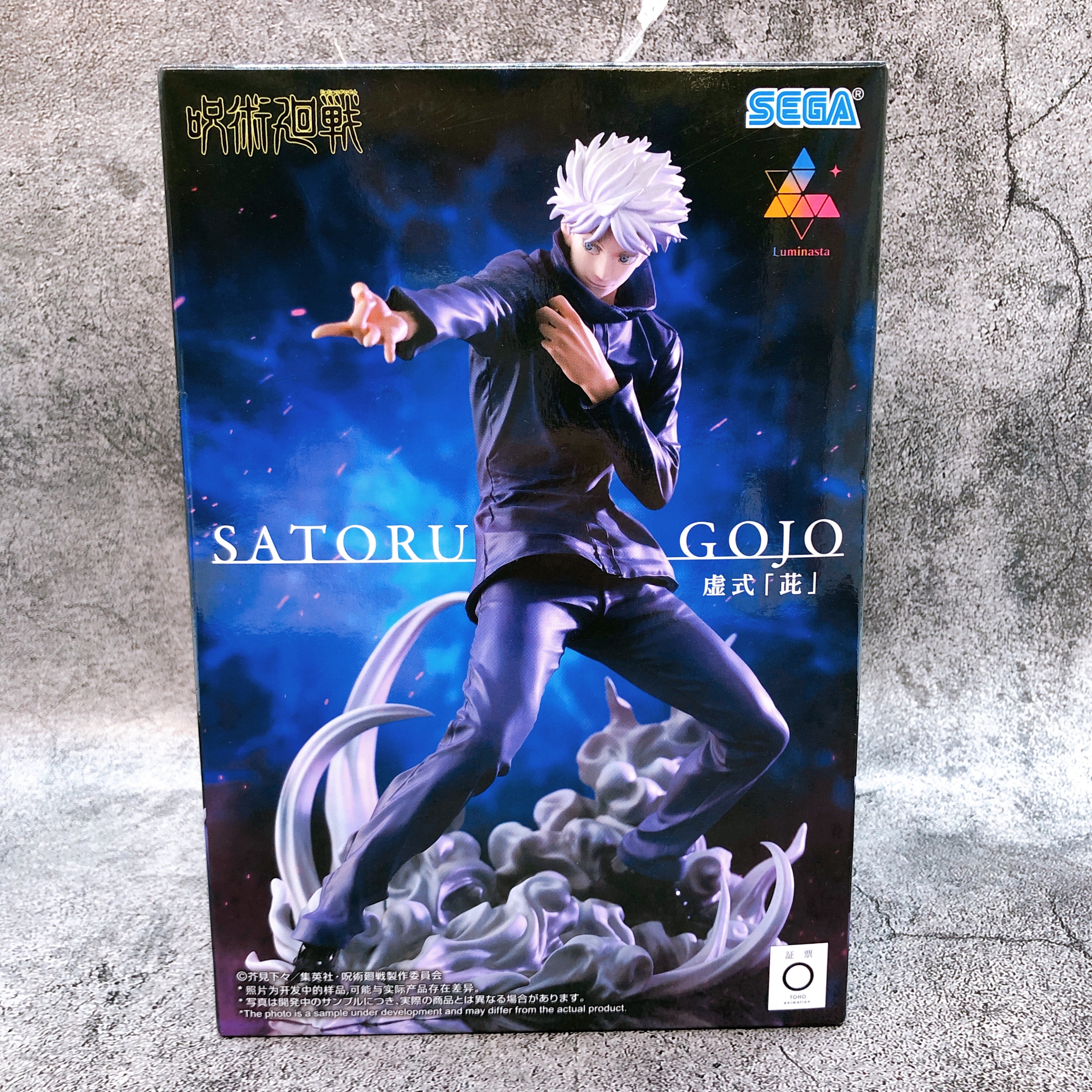 Jujutsu Kaisen Satoru Gojo Hollow Purple Luminasta Figure Japan Sealed FASTSHIP