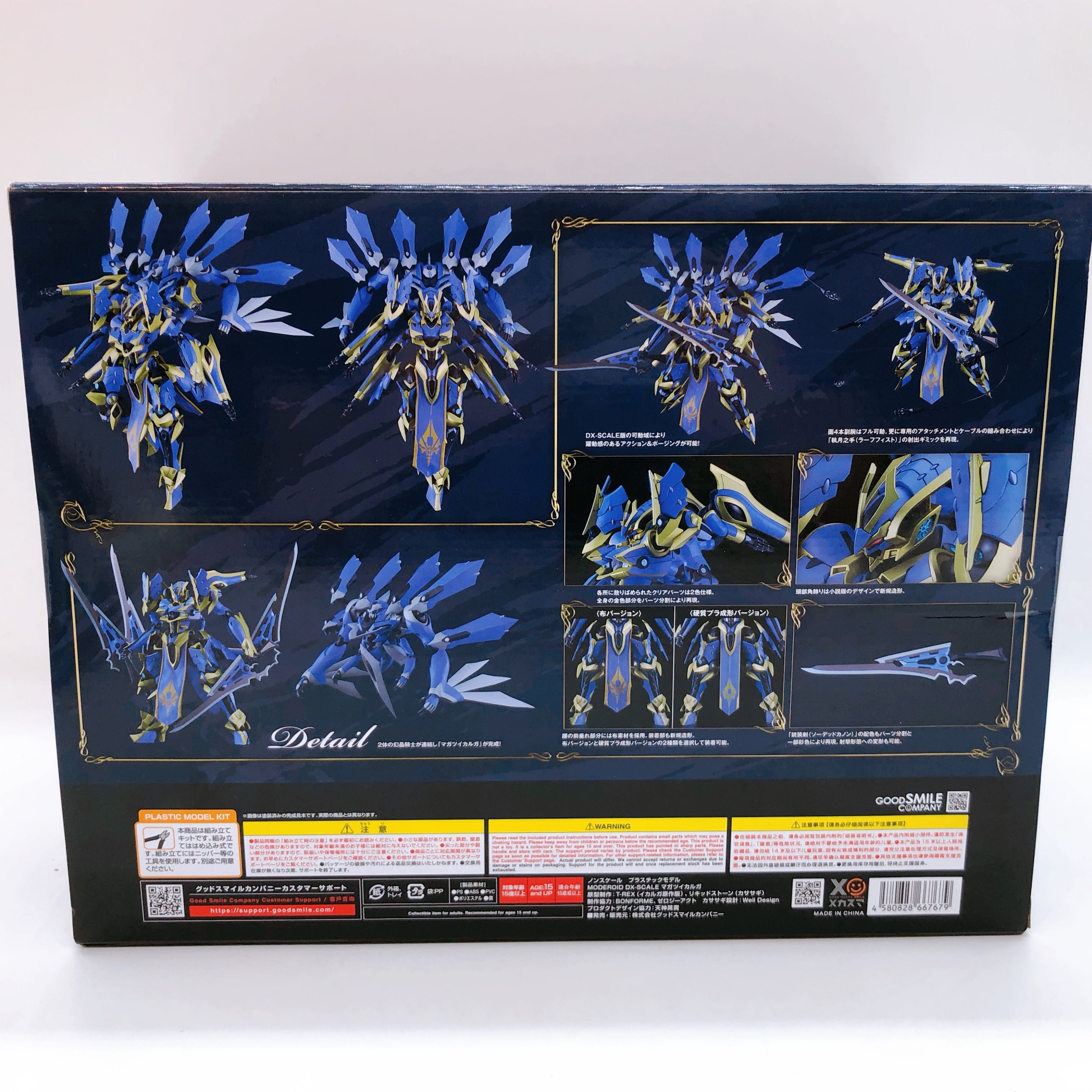 MODEROID Magatsu Ikaruga DX-SCALE Knight's & Magic Kit 15+ GSC Japan Sealed NEW
