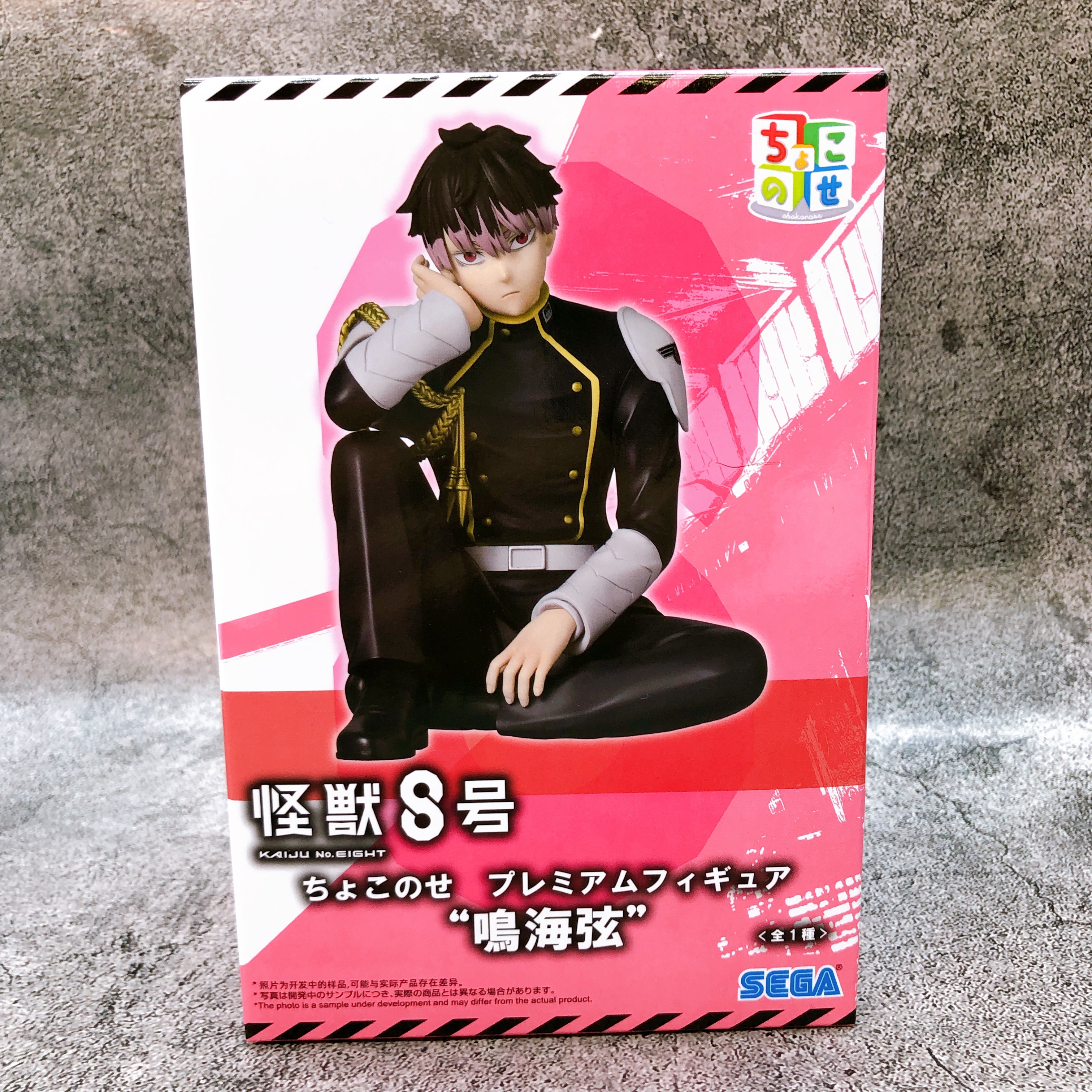 SHO　フィギュア Kaiju No.8 Gen Narumi Chokonose Premium Figure SEGA Japan Sealed NEW F