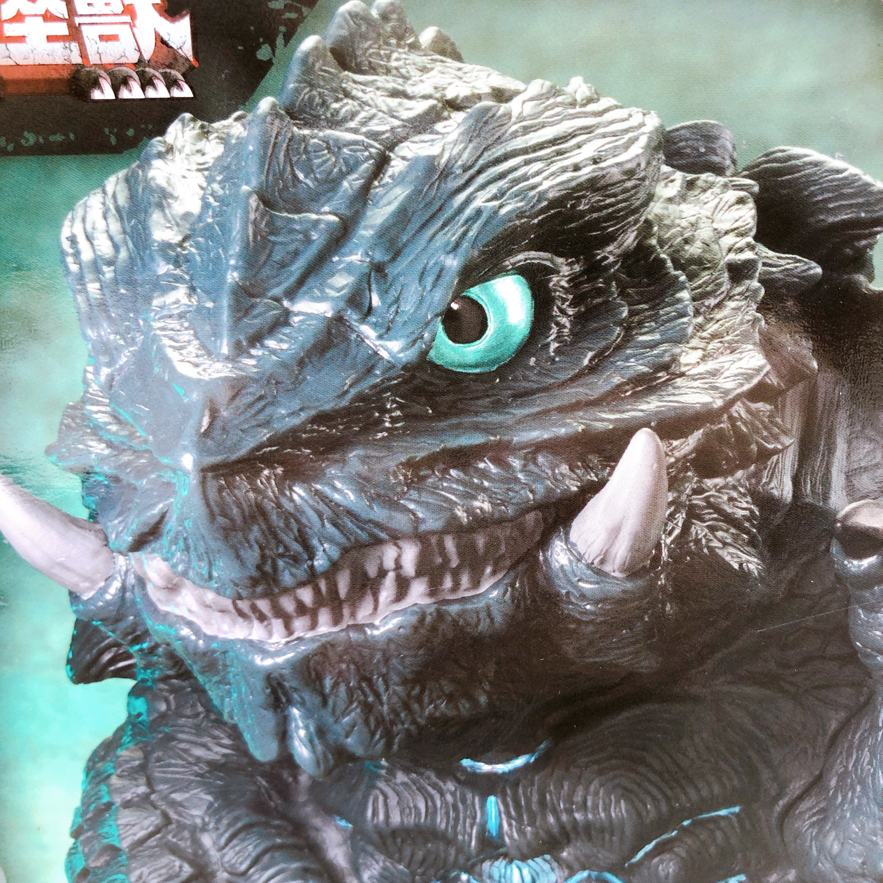 GAMERA Rebirth Gamera 2023 (A) Enshrined Beast Figure BANPRESTO Sealed FASTSHIP