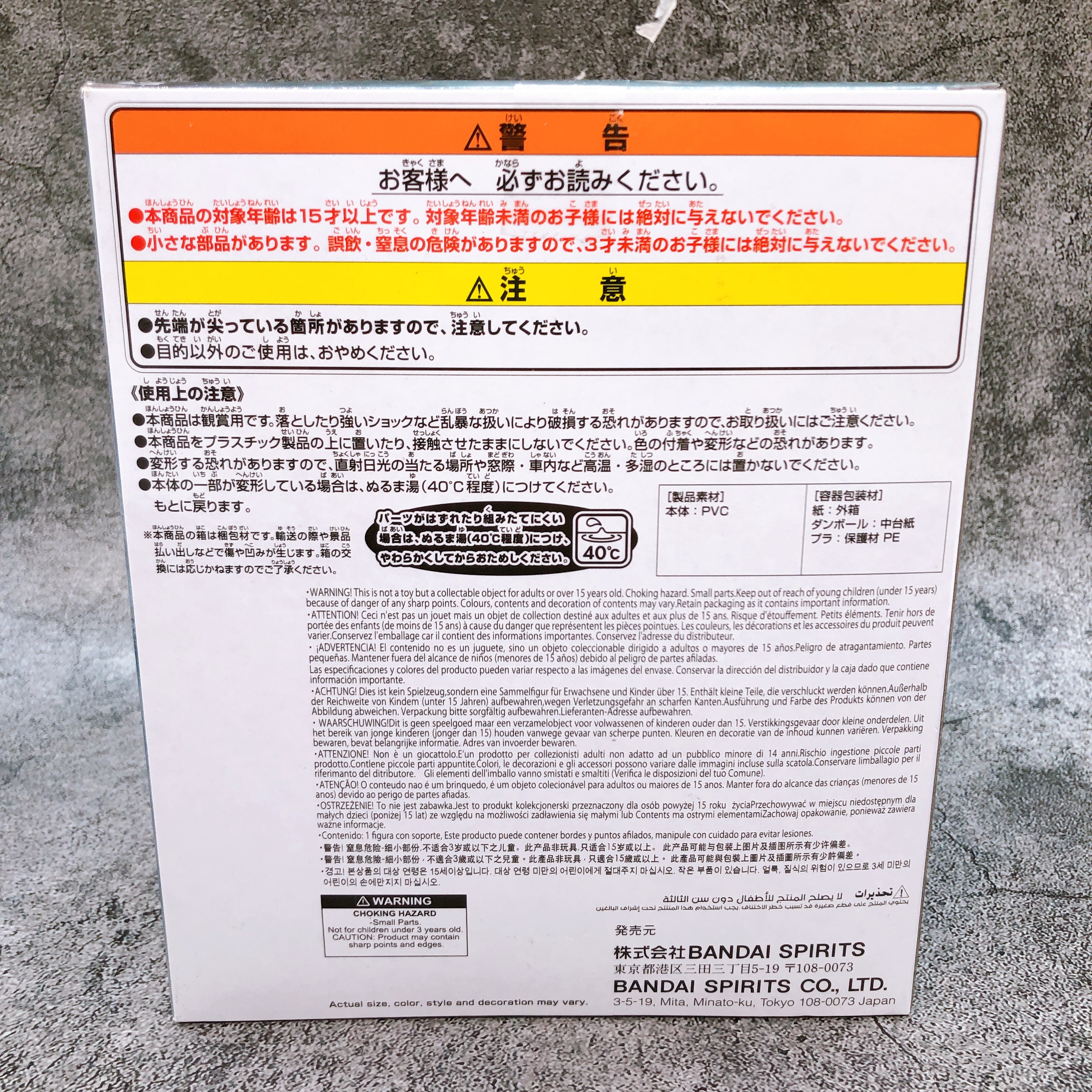 GAMERA Rebirth Gamera 2023 (A) Enshrined Beast Figure BANPRESTO Sealed FASTSHIP