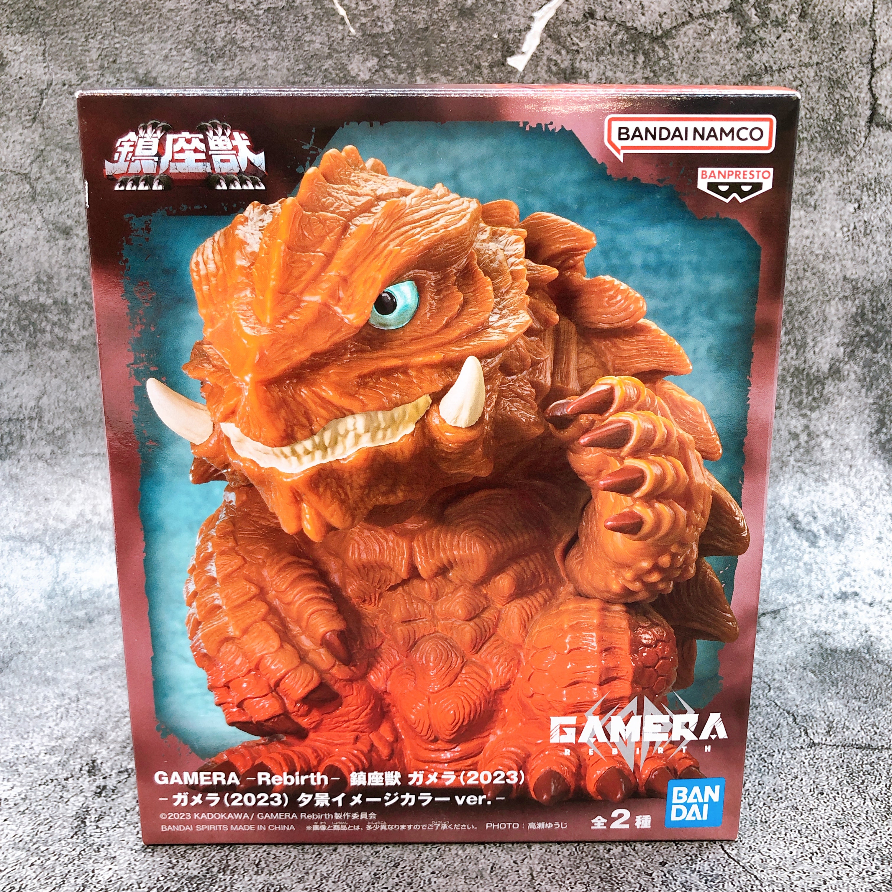 GAMERA Rebirth Gamera 2023 (B) Enshrined Beast Figure BANPRESTO Sealed FASTSHIP