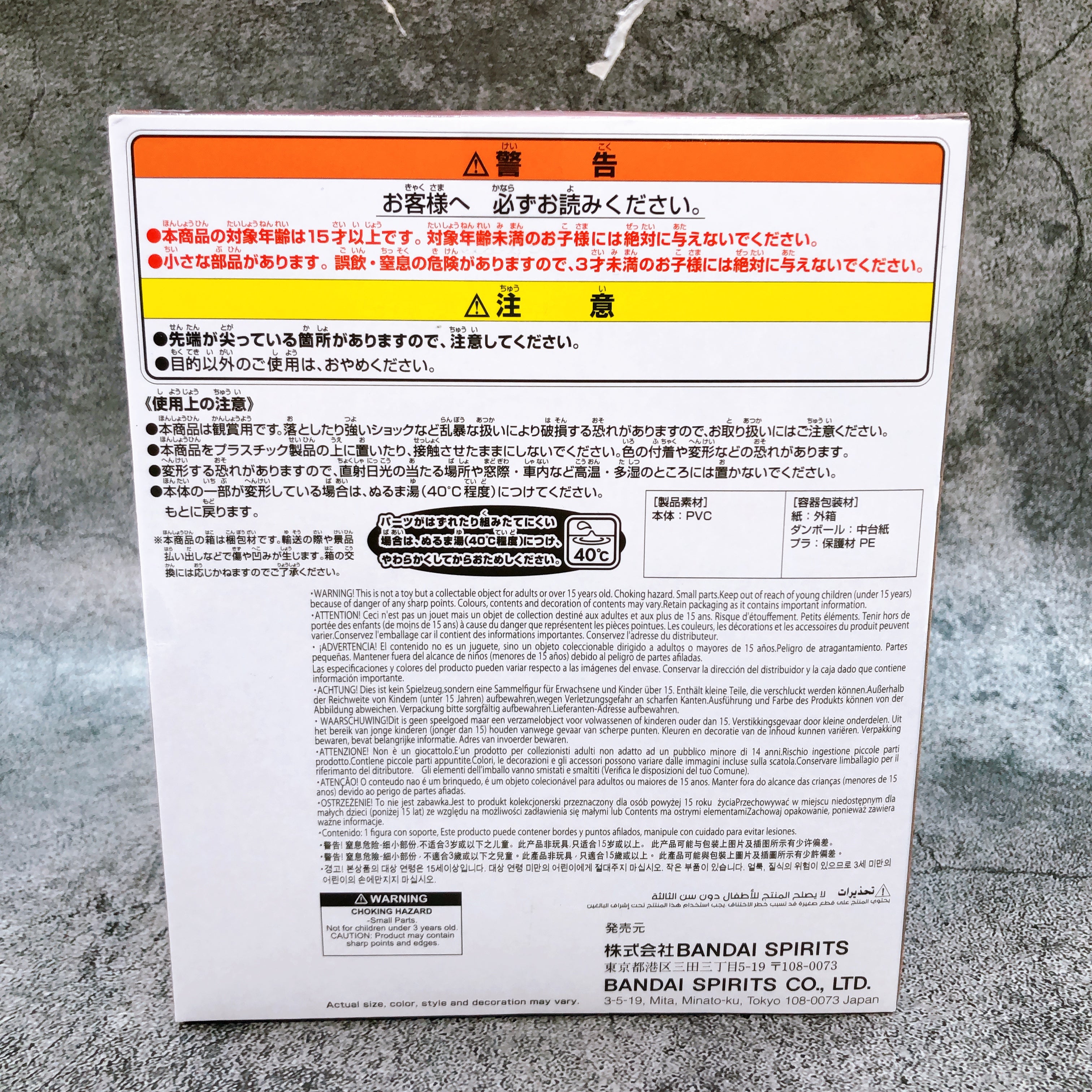 GAMERA Rebirth Gamera 2023 (B) Enshrined Beast Figure BANPRESTO Sealed FASTSHIP