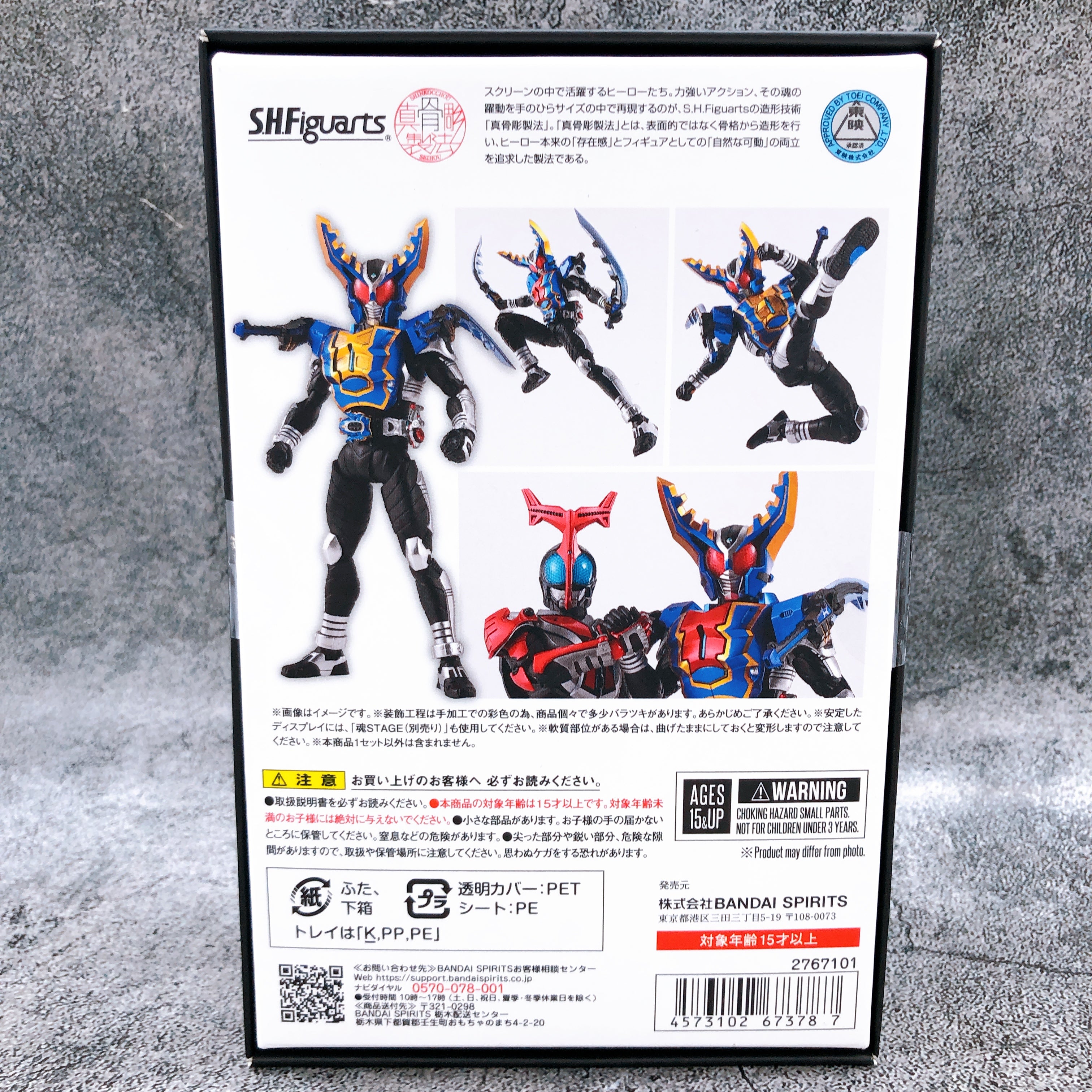 S.H.Figuarts Shinkocchou Seihou Kamen Rider Gatack Hyper Form Action Figure
