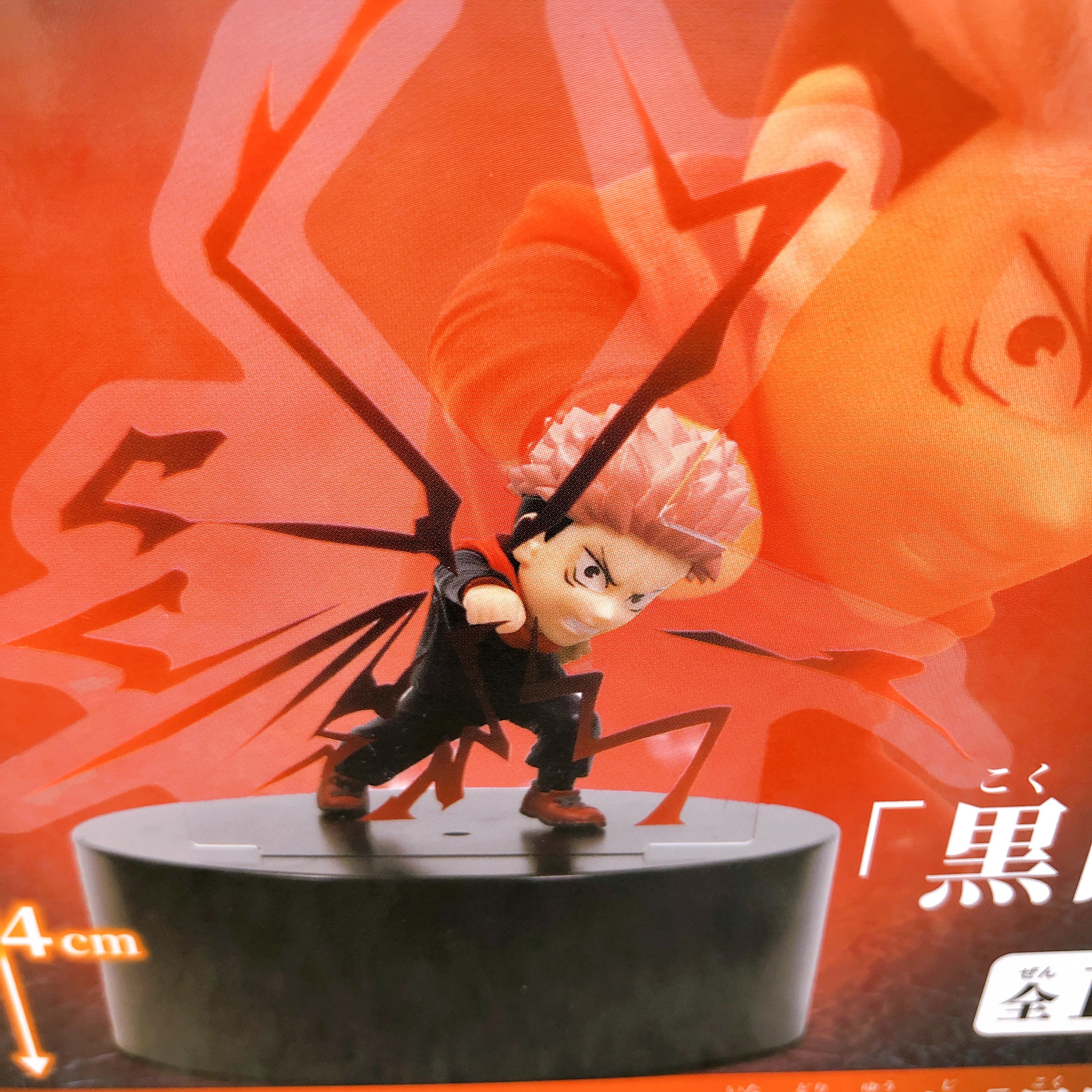 Jujutsu Kaisen Itadori Yuji Black Flash Figure Light BANPRESTO from Japan Sealed