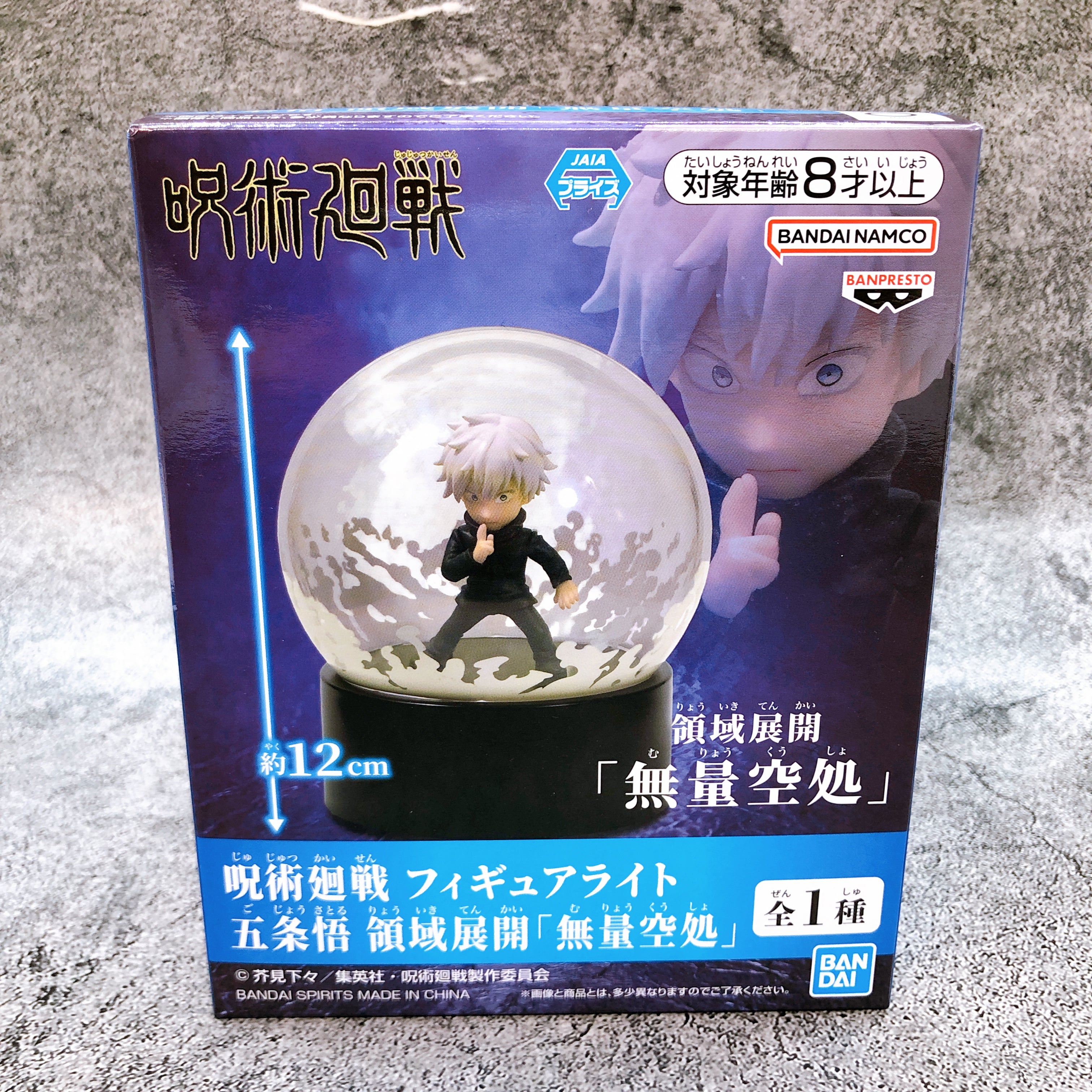 Jujutsu Kaisen Satoru Gojo Domain Expansion Figure Light BANPRESTO Japan Sealed
