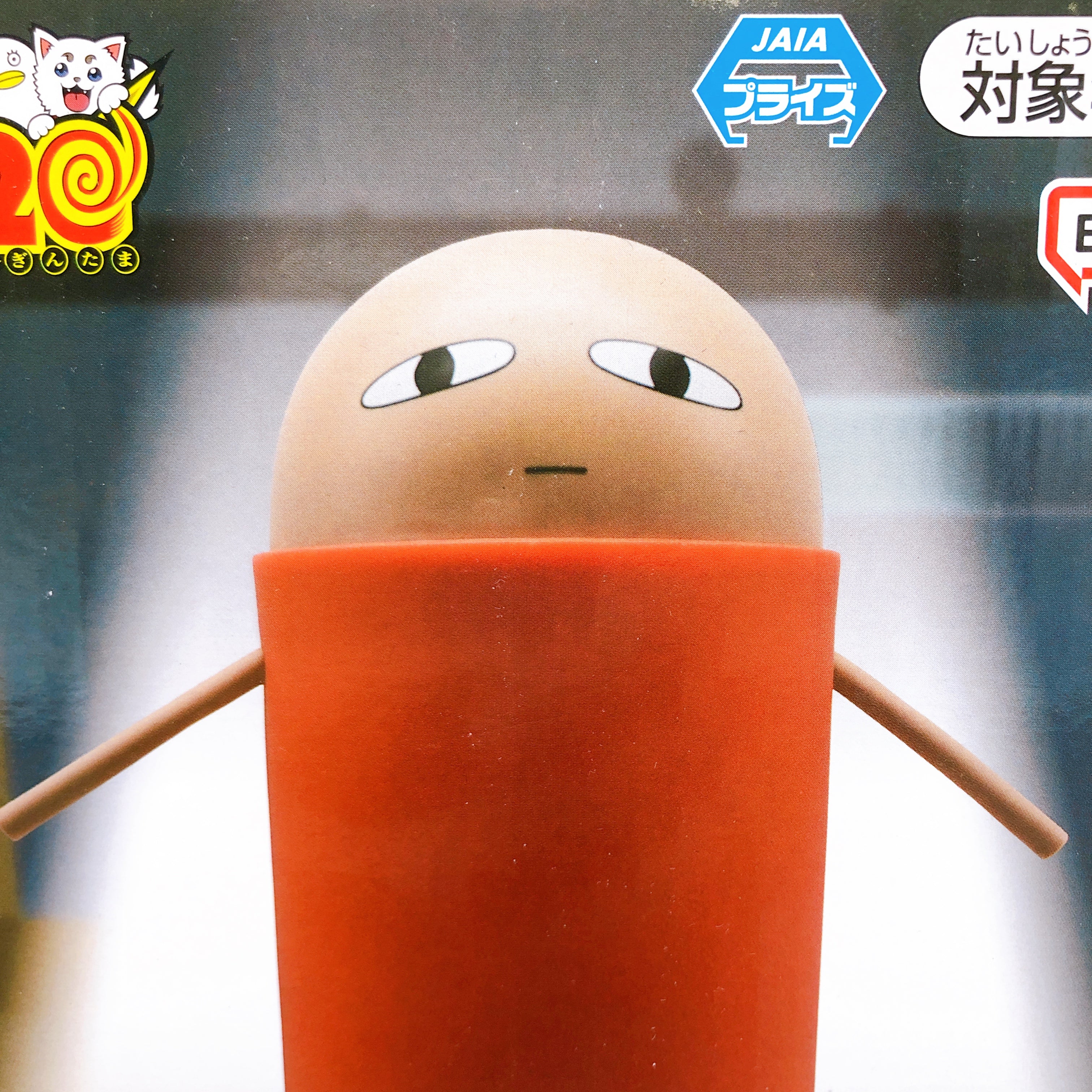 Gintama Just a Way Room Light Figure BANPRESTO from Japan Sealed NEW FASTSHIP