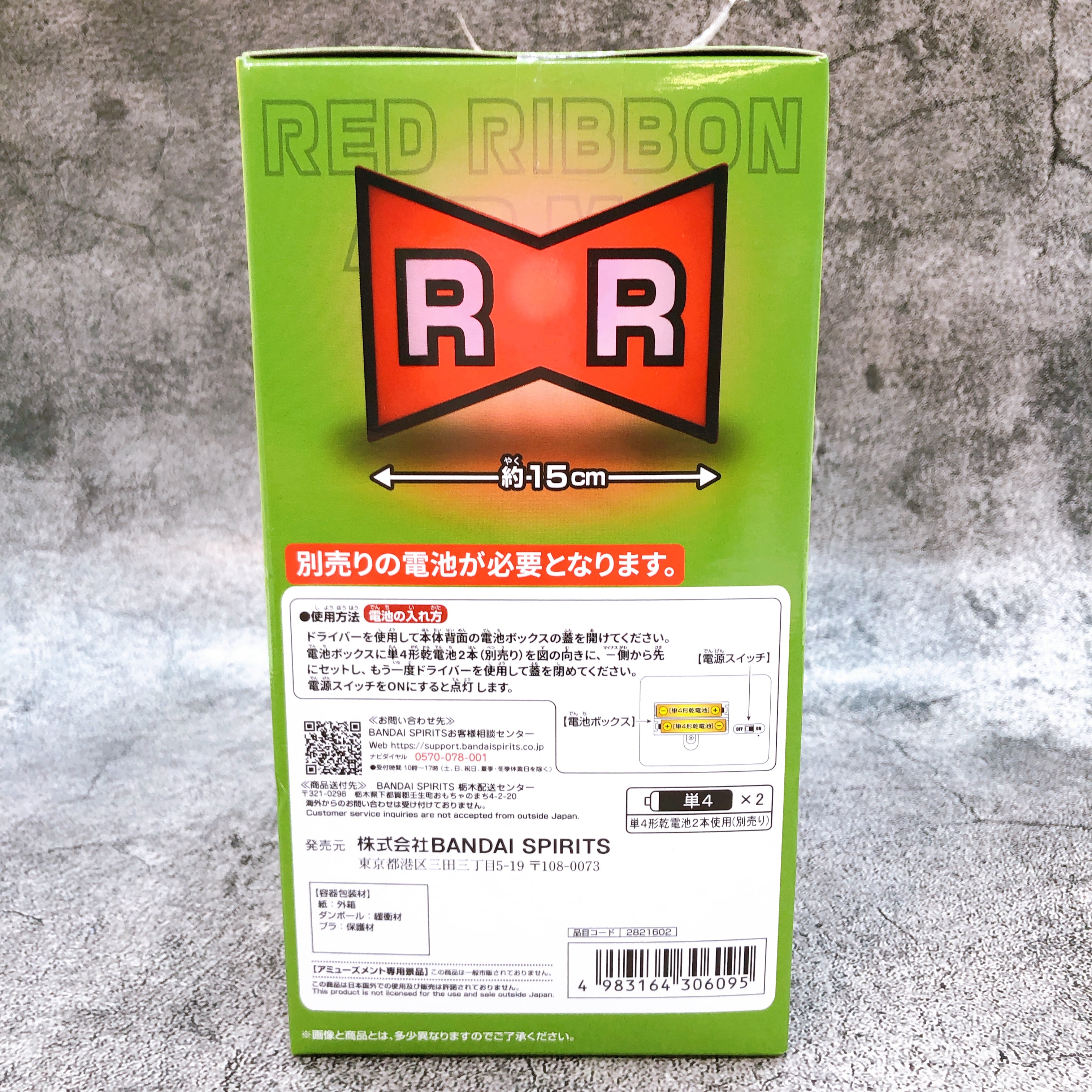 Dragon Ball Logo Room Light Red Ribbon Army Figure BANPRESTO Japan Sealed NEW