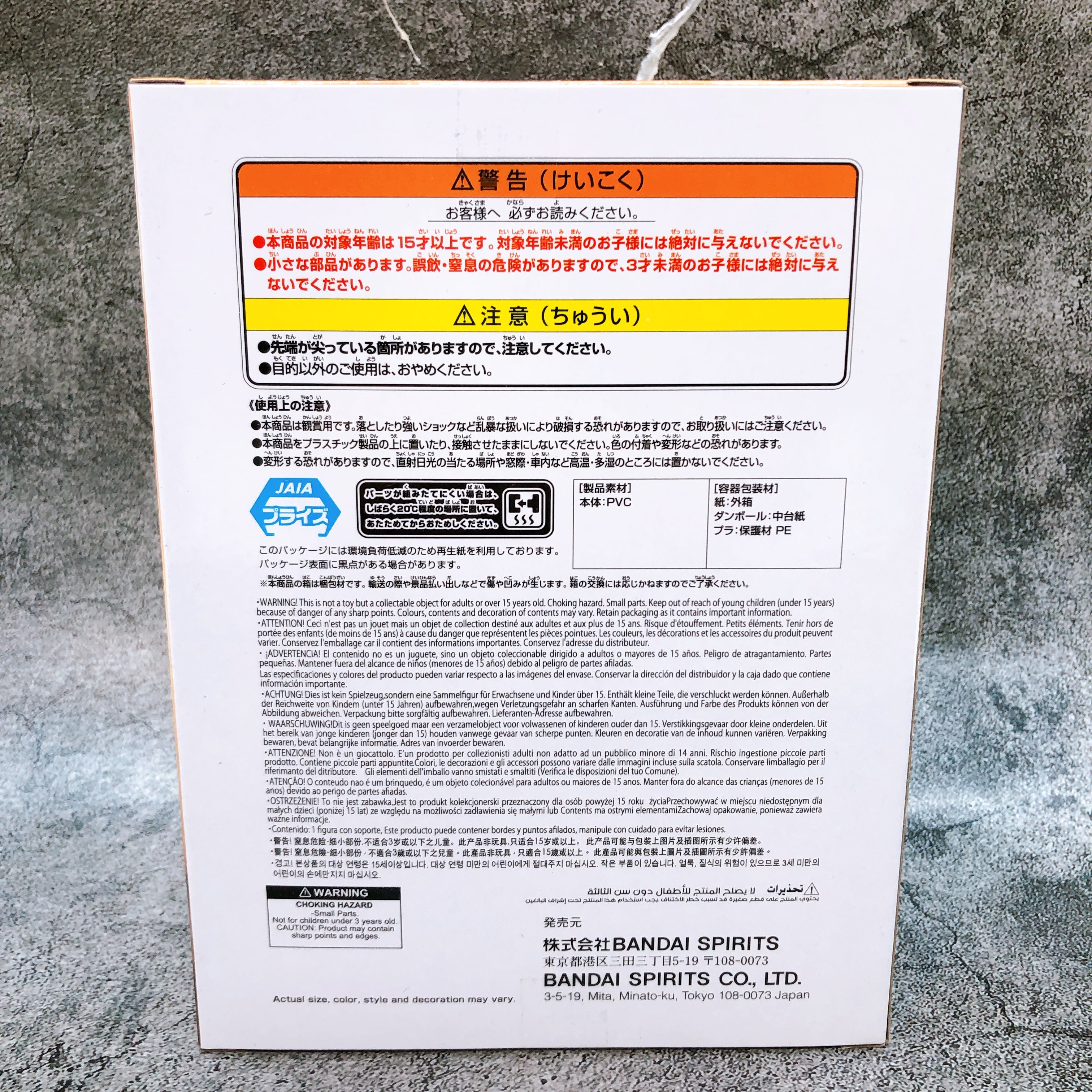 Ranma 1/2 Ryoga Hibiki Figure BANPRESTO from Japan Sealed NEW FASTSHIP