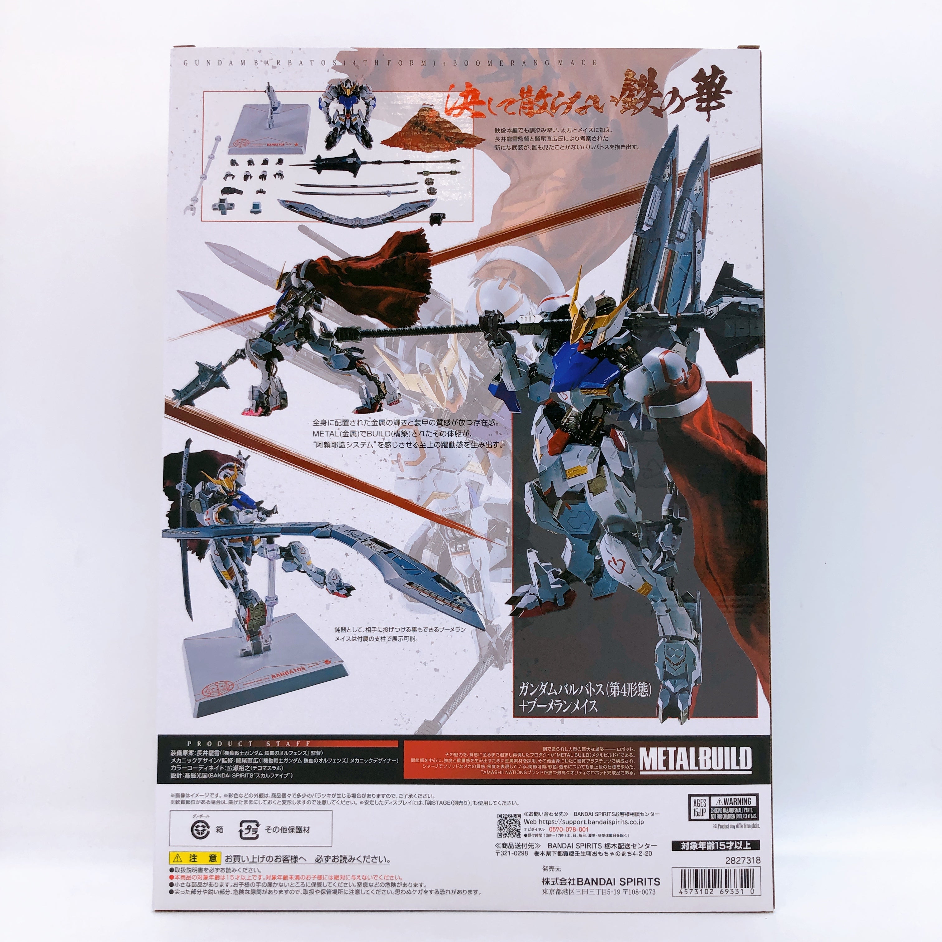 METAL BUILD Iron-Blooded Orphans Gundam Barbatos (4TH Form) + Boomerang Mace 15+