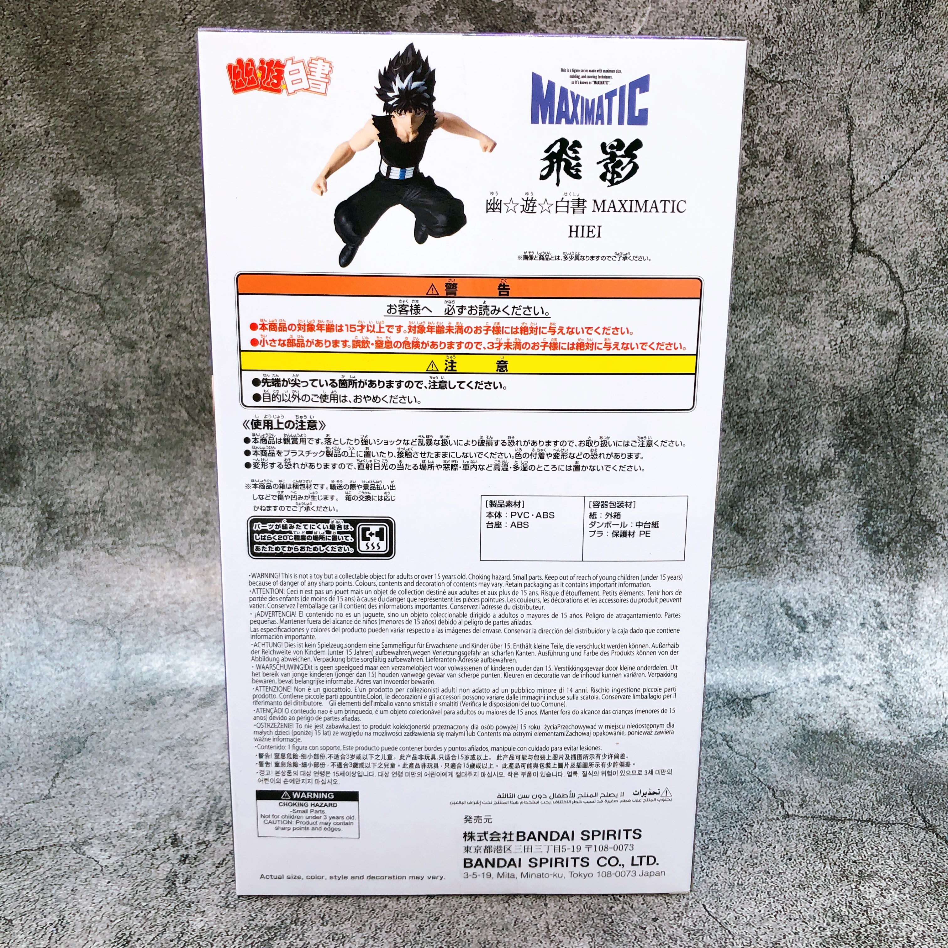 Yu Yu Hakusho Hiei MAXIMATIC Figure BANPRESTO from Japan Sealed NEW FASTSHIP