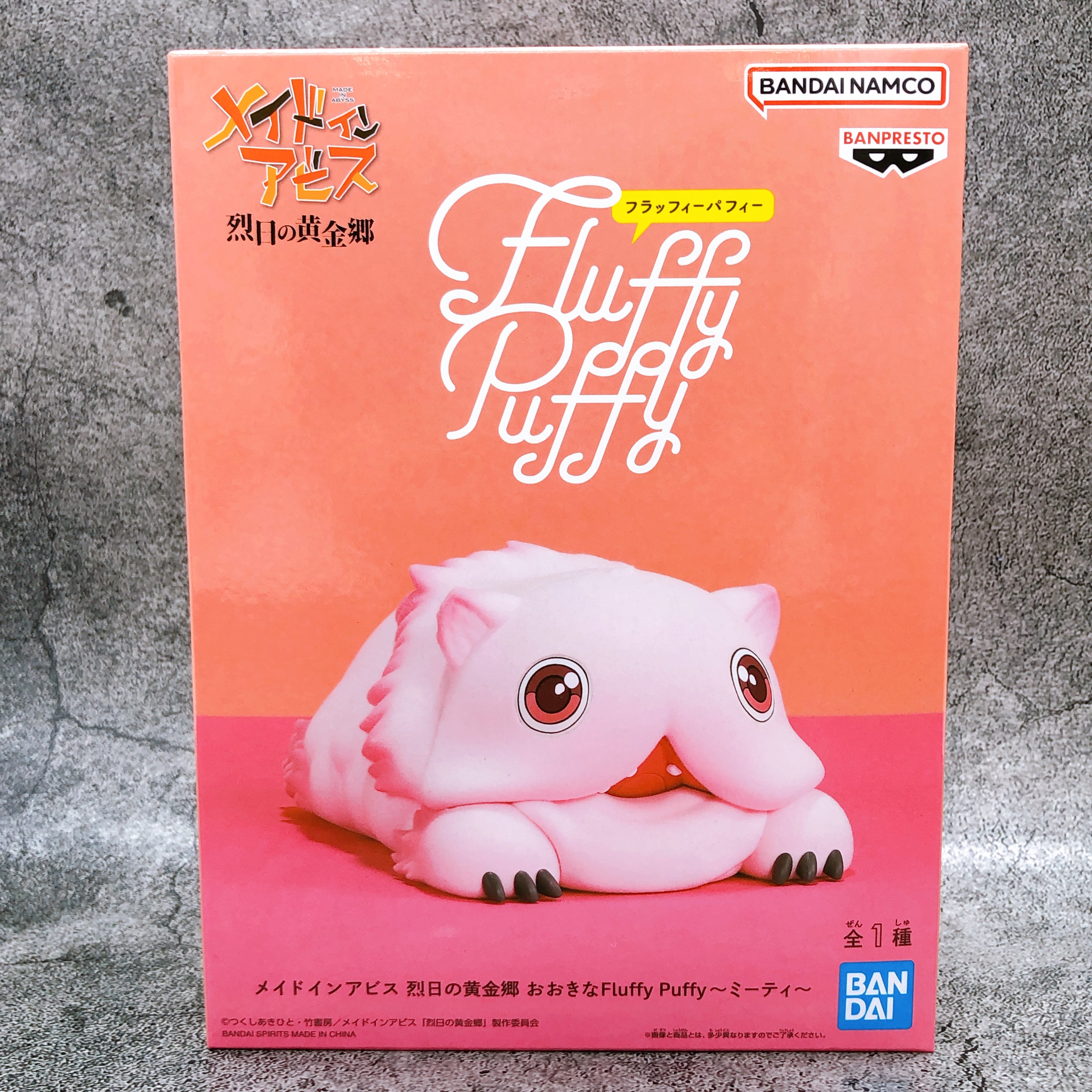 Made in Abyss The Golden City of the Scorching Sun Mitty Big Fluffy Puffy Figure