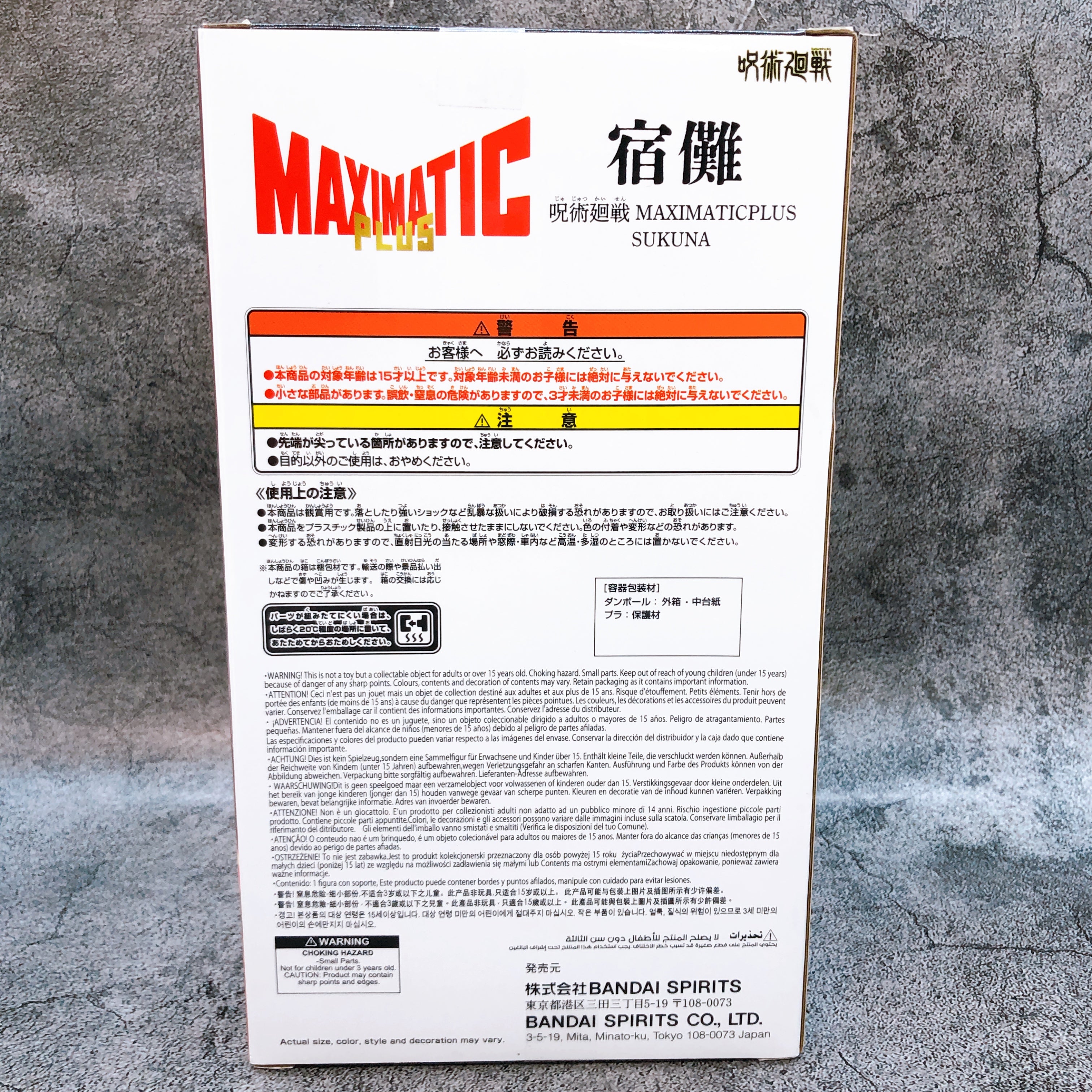 Jujutsu Kaisen Sukuna MAXIMATIC PLUS Figure BANPRESTO Japan Sealed NEW FASTSHIP