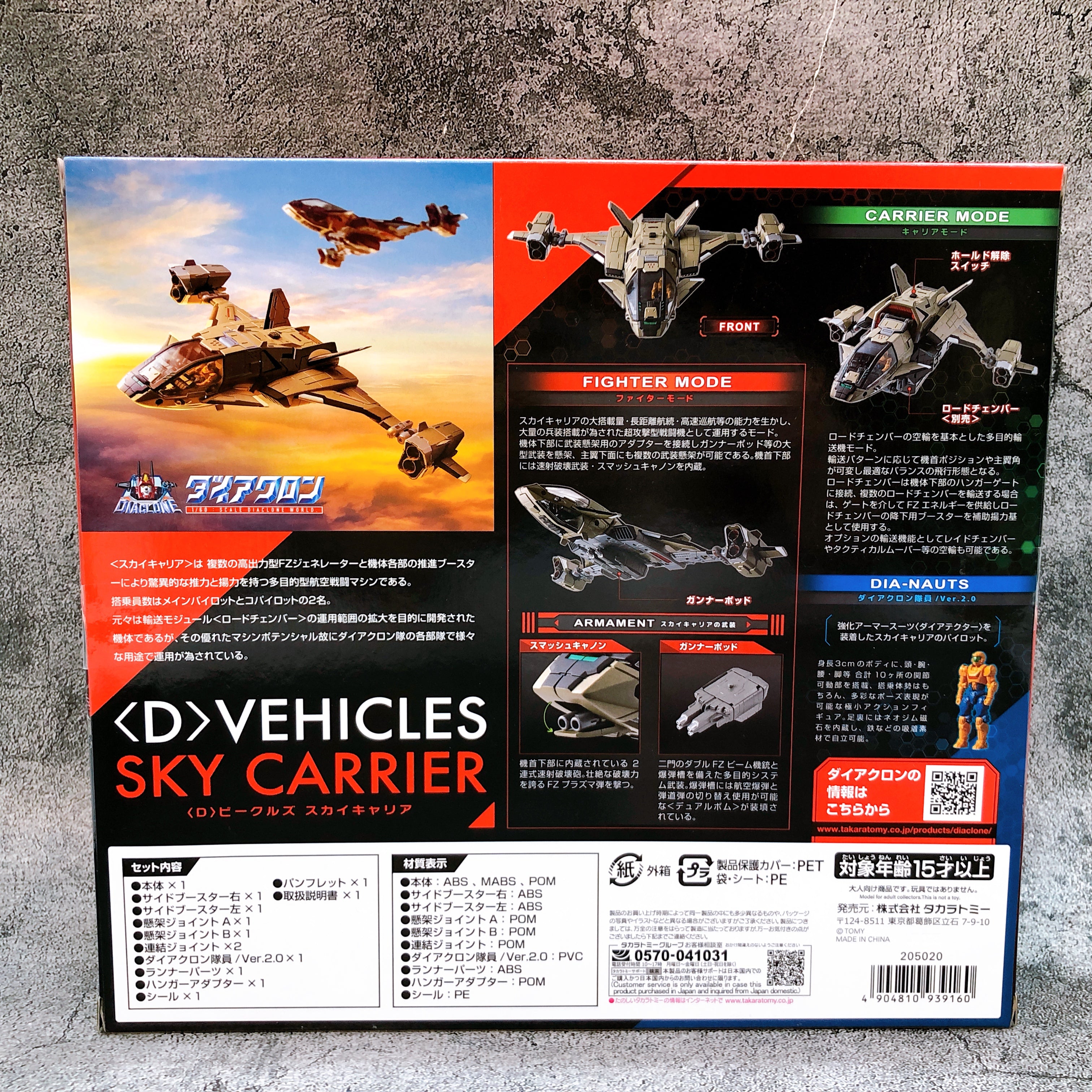 Diaclone D Vehicles Sky Carrier Action Figure Takara Tomy T-Spark Japan Sealed