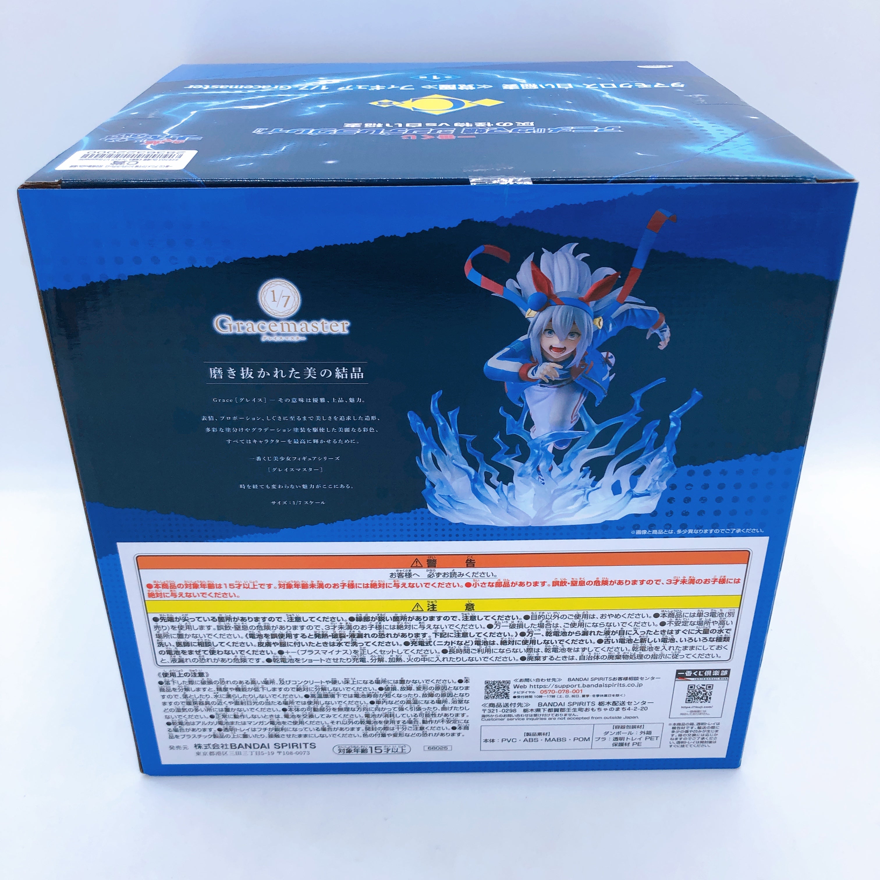 Ichiban Kuji Uma Musume Cinderella Gray C Prize Tamamo Cross Awakening Figure