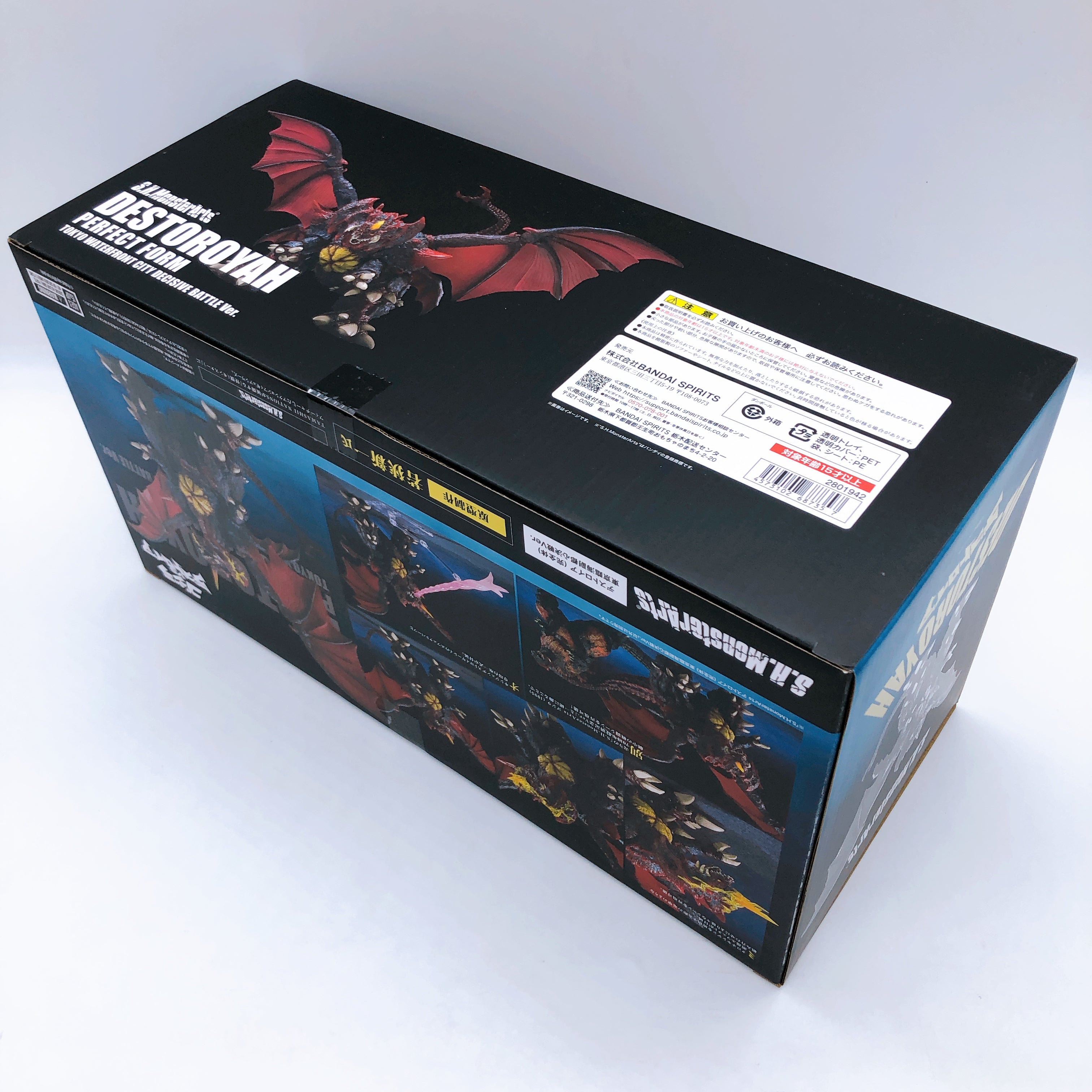 S.H.MonsterArts Godzilla vs. Destoroyah Destoroyah Perfect Form Action Figure